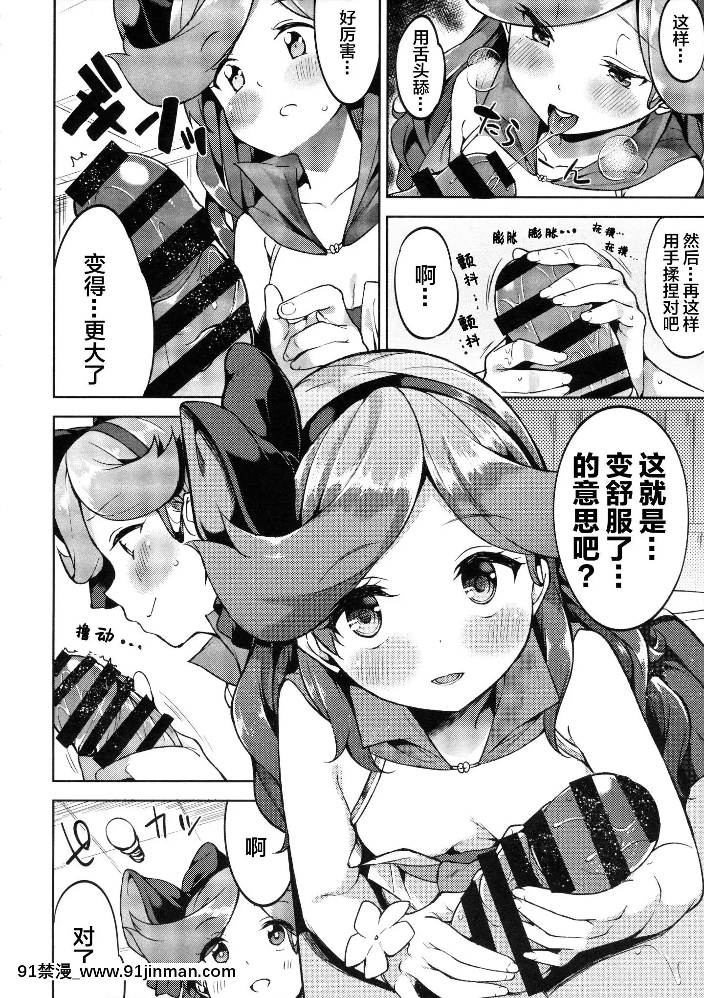 (C90)[Garimpeiro(まめでんきゅう)]イケナイサラちゃん(グランブルーファンタジー)[[lolipoi漢化組][18h carbon clincher]