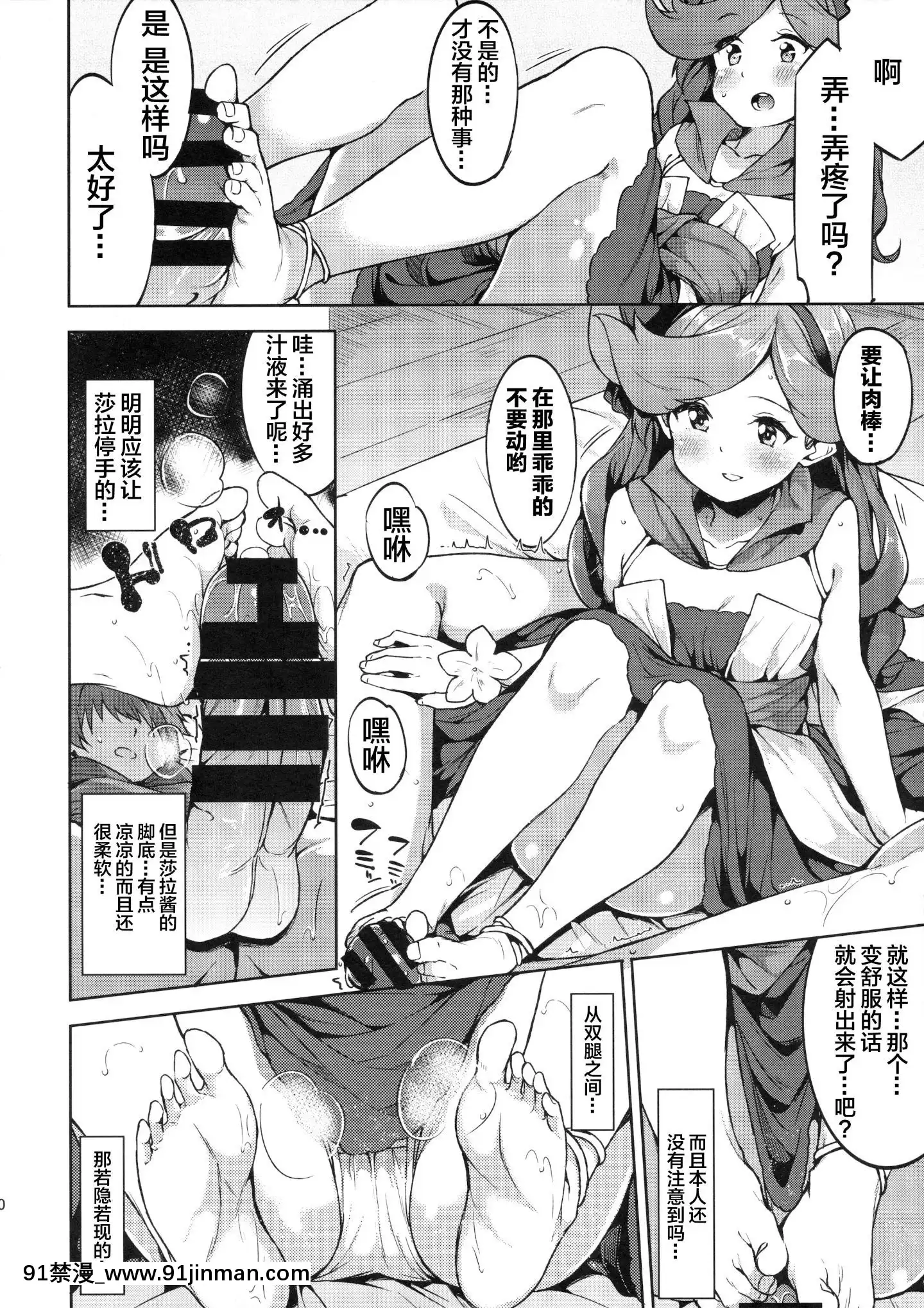 (C90)[Garimpeiro(まめでんきゅう)]イケナイサラちゃん(グランブルーファンタジー)[[lolipoi漢化組][18h carbon clincher]