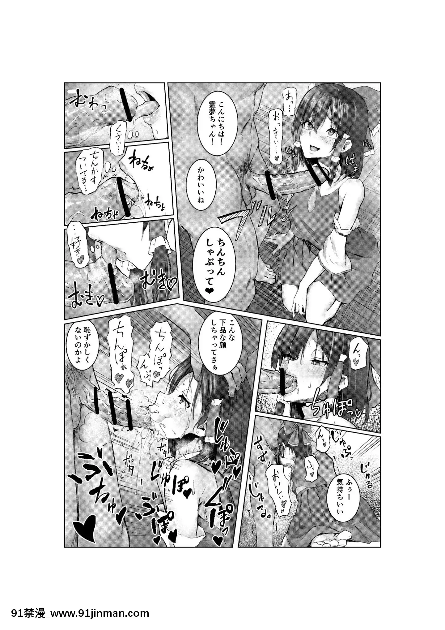 [Twitter]SY4[成人漫畫 もみやま]