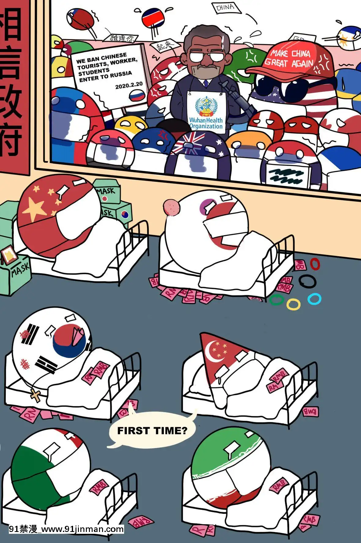 [みな本]オフショット!(コミックエグゼ16)[支那尼特王的中國夢就是不當中國人組][DL版][血小板 h漫]