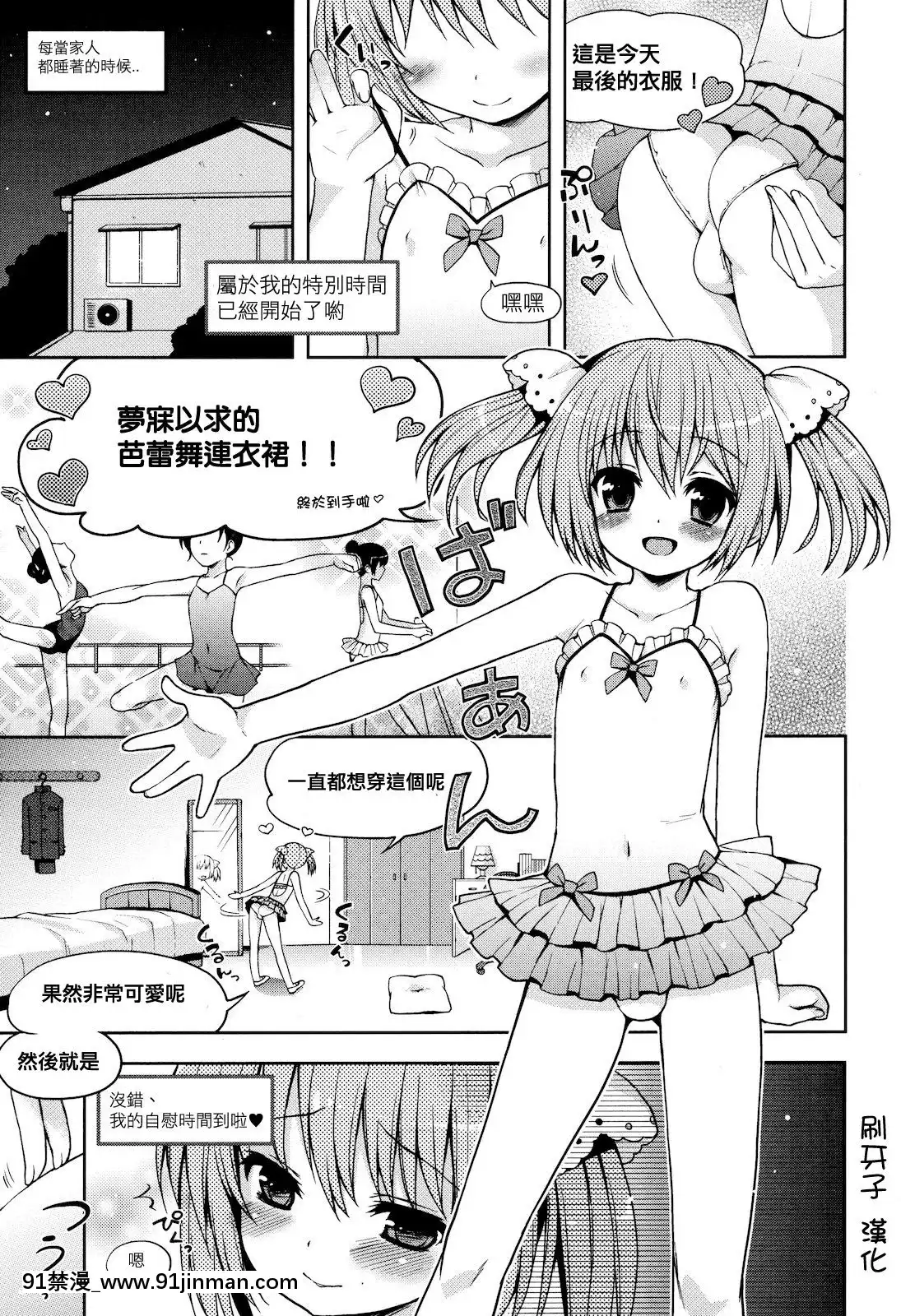 [刷牙子漢化][スローオナニー研究會][ネムネム]スローオナニー実踐編(ゆっくりしていってね)[h漫 naruto]