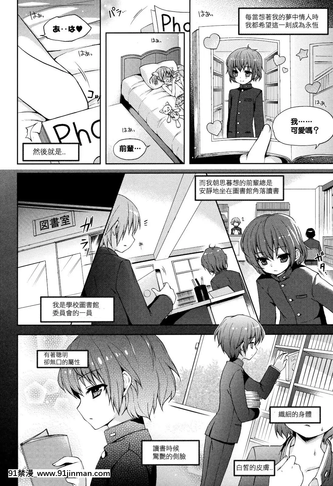 [刷牙子漢化][スローオナニー研究會][ネムネム]スローオナニー実踐編(ゆっくりしていってね)[h漫 naruto]