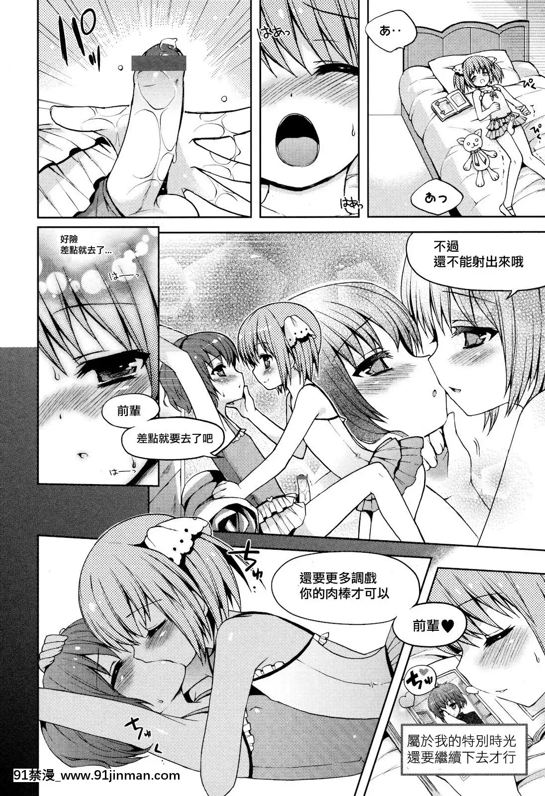 [刷牙子漢化][スローオナニー研究會][ネムネム]スローオナニー実踐編(ゆっくりしていってね)[h漫 naruto]