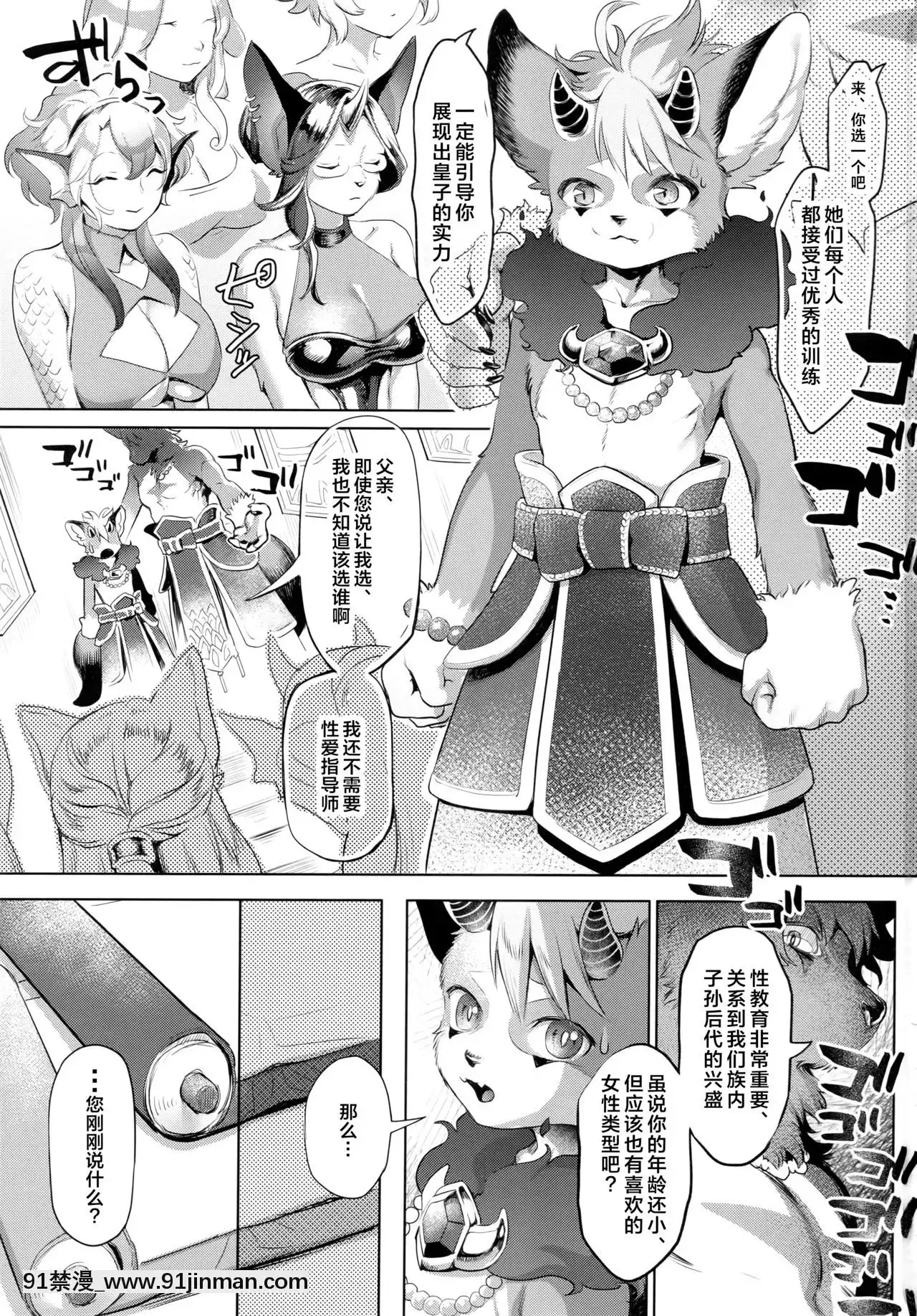 [懸賞大廳x新橋月白日語社漢化](けもケット8)[miyubi(きいち)]Digitalis[triada 18禁]