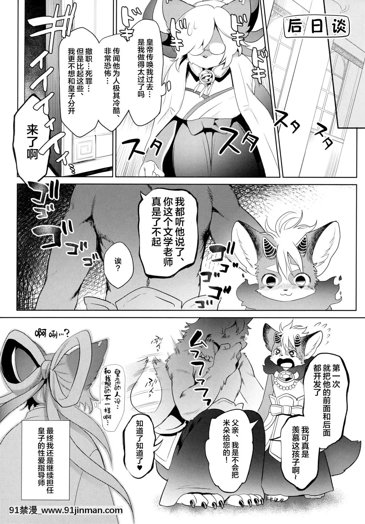 [懸賞大廳x新橋月白日語社漢化](けもケット8)[miyubi(きいち)]Digitalis[triada 18禁]