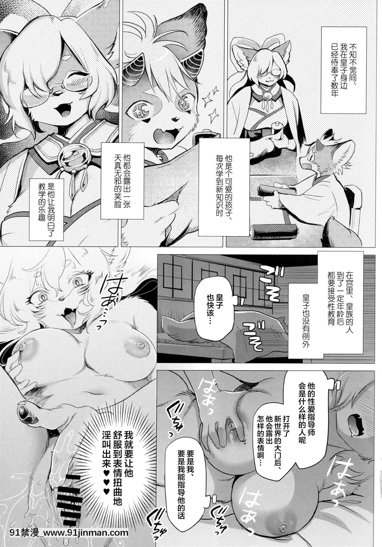[懸賞大廳x新橋月白日語社漢化](けもケット8)[miyubi(きいち)]Digitalis[triada 18禁]