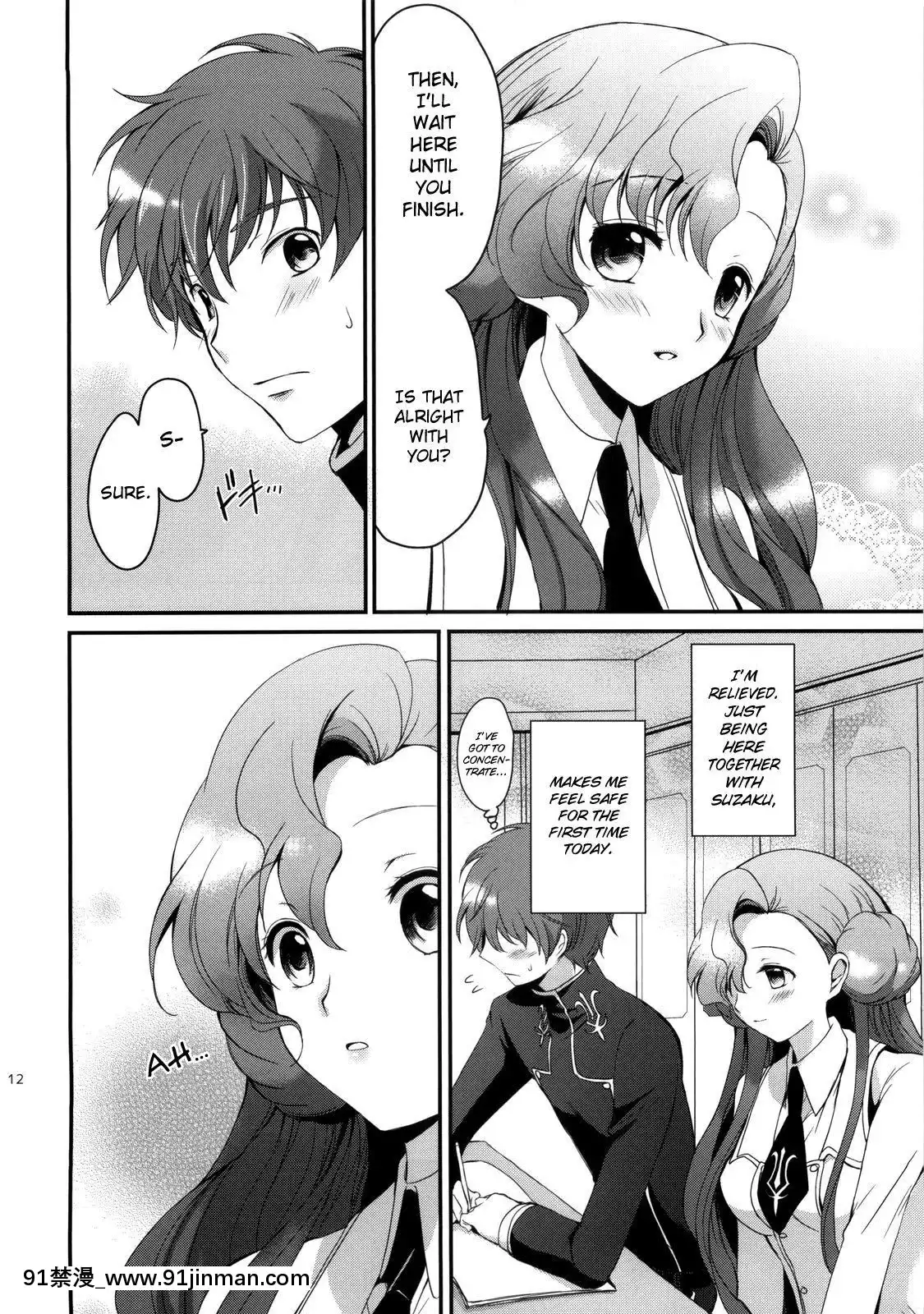 (C77)[くりもも(つかこ)]もじもじスクールライフ(コードギアス反逆のルルーシュ)[英訳][18禁 動畫]