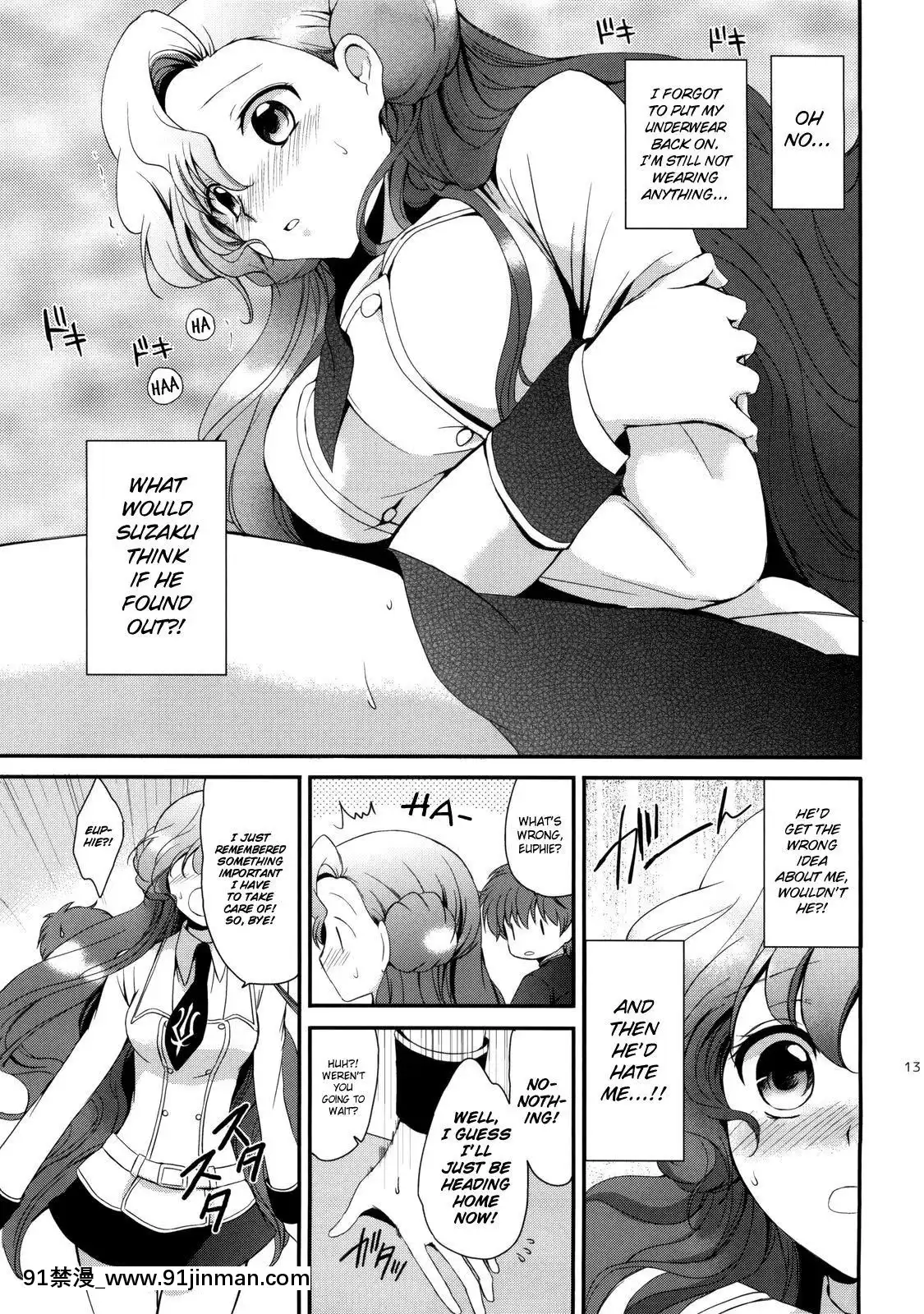 (C77)[くりもも(つかこ)]もじもじスクールライフ(コードギアス反逆のルルーシュ)[英訳][18禁 動畫]
