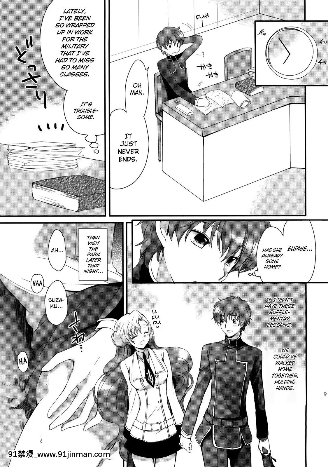 (C77)[くりもも(つかこ)]もじもじスクールライフ(コードギアス反逆のルルーシュ)[英訳][18禁 動畫]