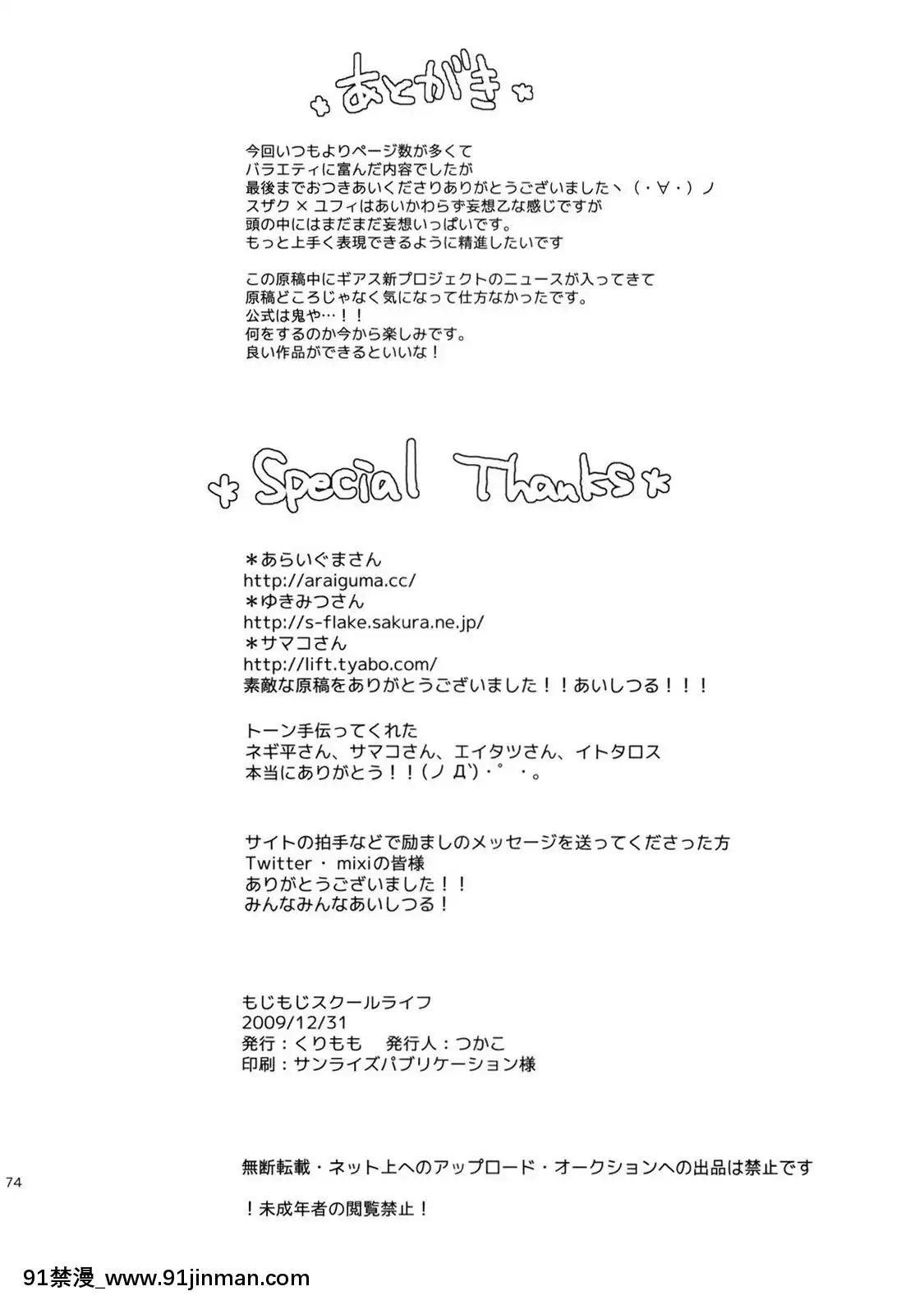 (C77)[くりもも(つかこ)]もじもじスクールライフ(コードギアス反逆のルルーシュ)[英訳][18禁 動畫]