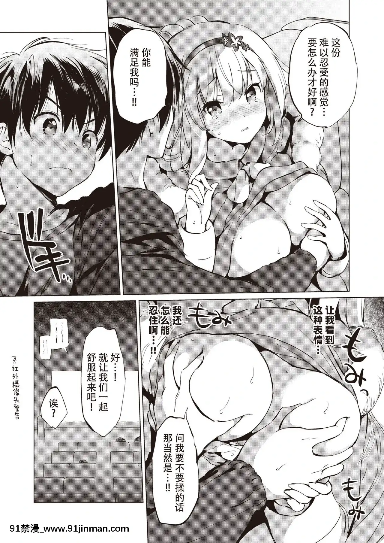 [くりもも(つかこ)]関ヶ原さんは達したい(COMIC快楽天ビースト2020年３月號)[中國翻訳][DL版][小丑女 h漫]