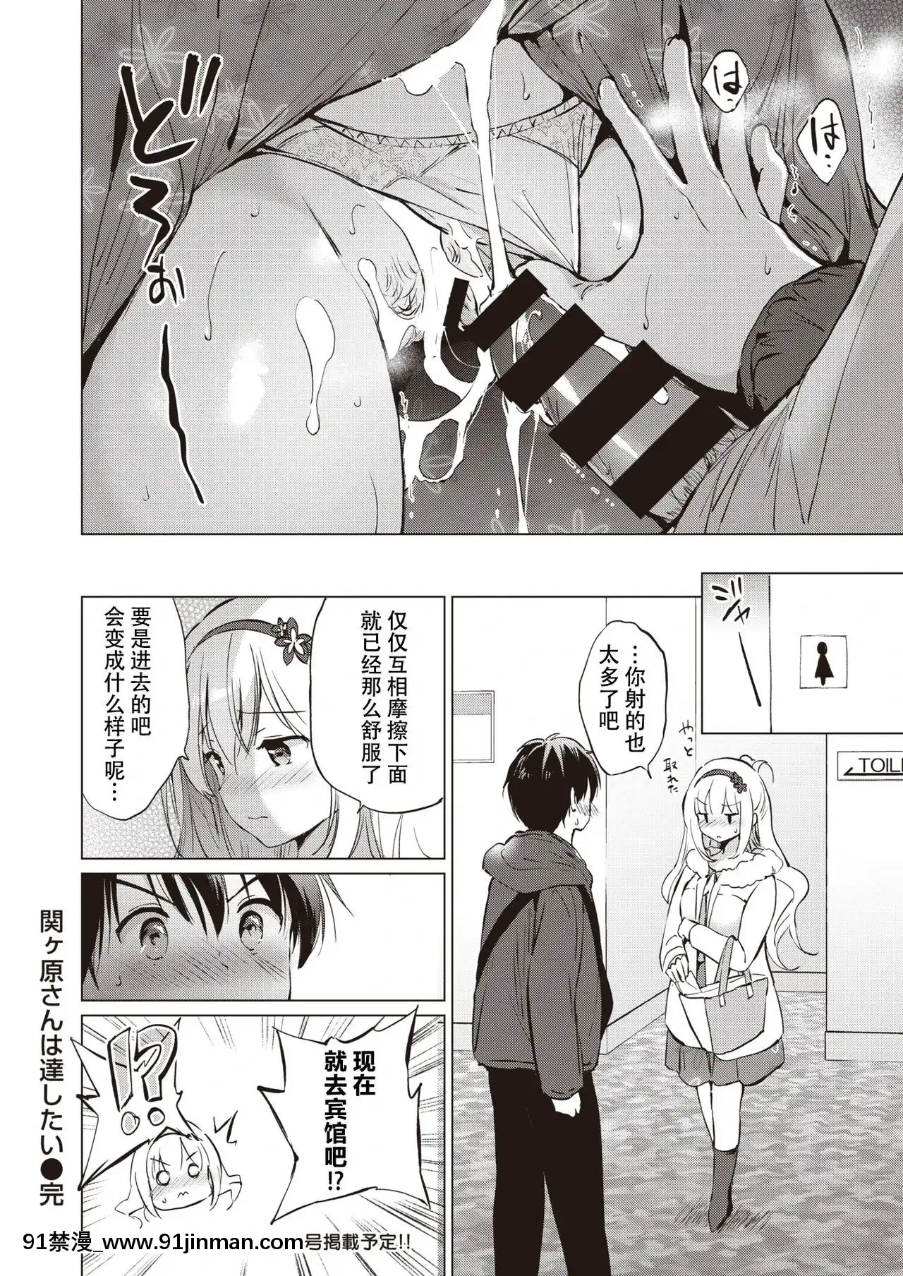 [くりもも(つかこ)]関ヶ原さんは達したい(COMIC快楽天ビースト2020年３月號)[中國翻訳][DL版][小丑女 h漫]