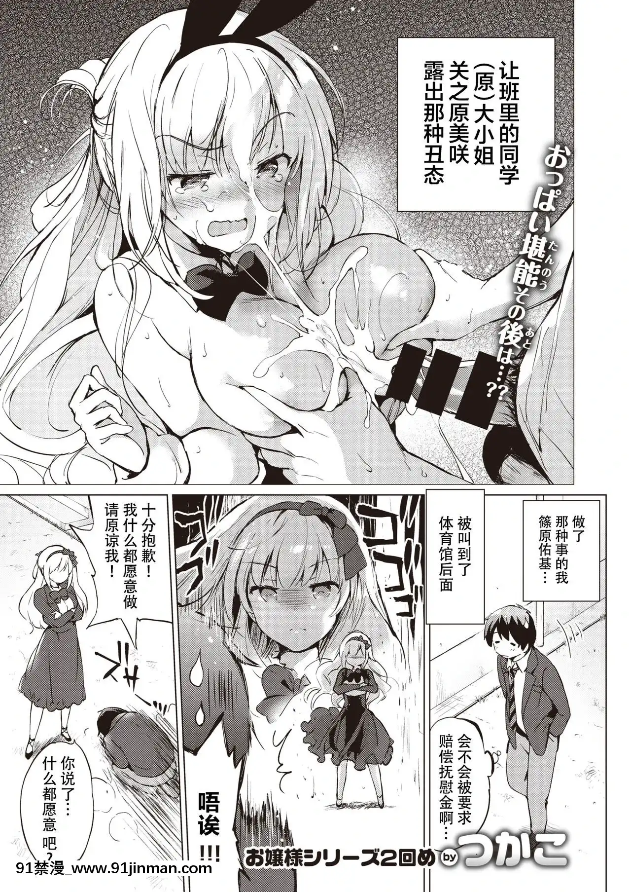 [くりもも(つかこ)]関ヶ原さんは達したい(COMIC快楽天ビースト2020年３月號)[中國翻訳][DL版][小丑女 h漫]