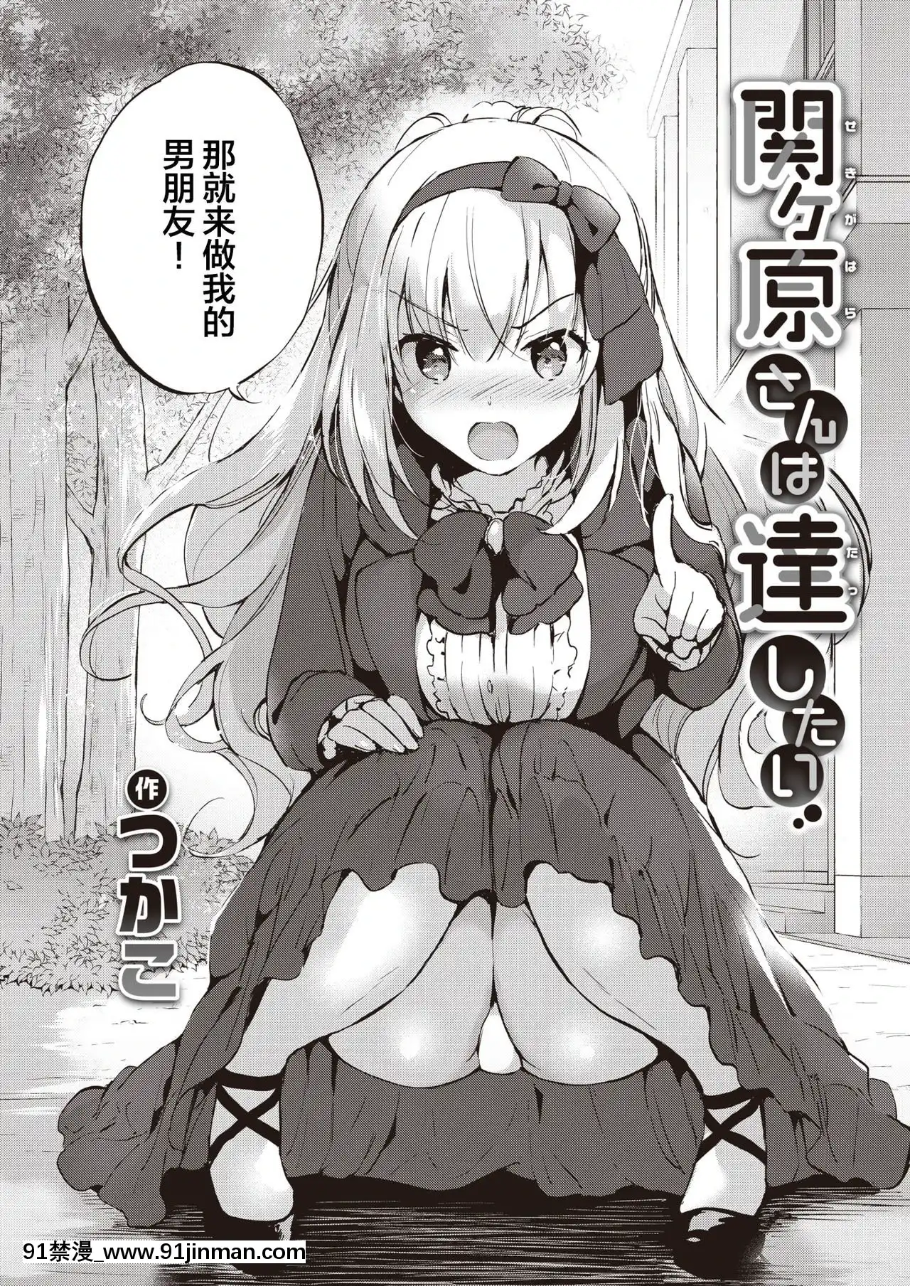 [くりもも(つかこ)]関ヶ原さんは達したい(COMIC快楽天ビースト2020年３月號)[中國翻訳][DL版][小丑女 h漫]