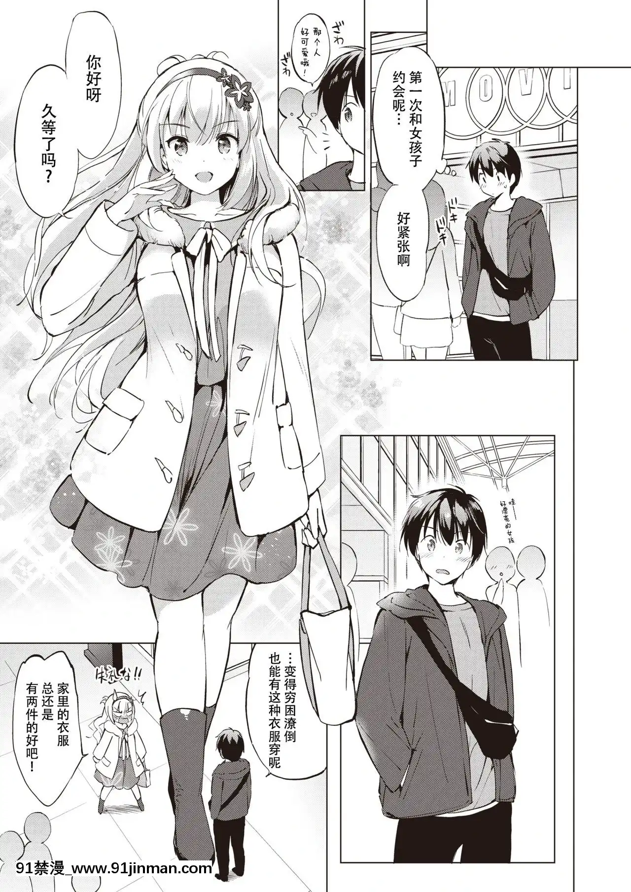 [くりもも(つかこ)]関ヶ原さんは達したい(COMIC快楽天ビースト2020年３月號)[中國翻訳][DL版][小丑女 h漫]