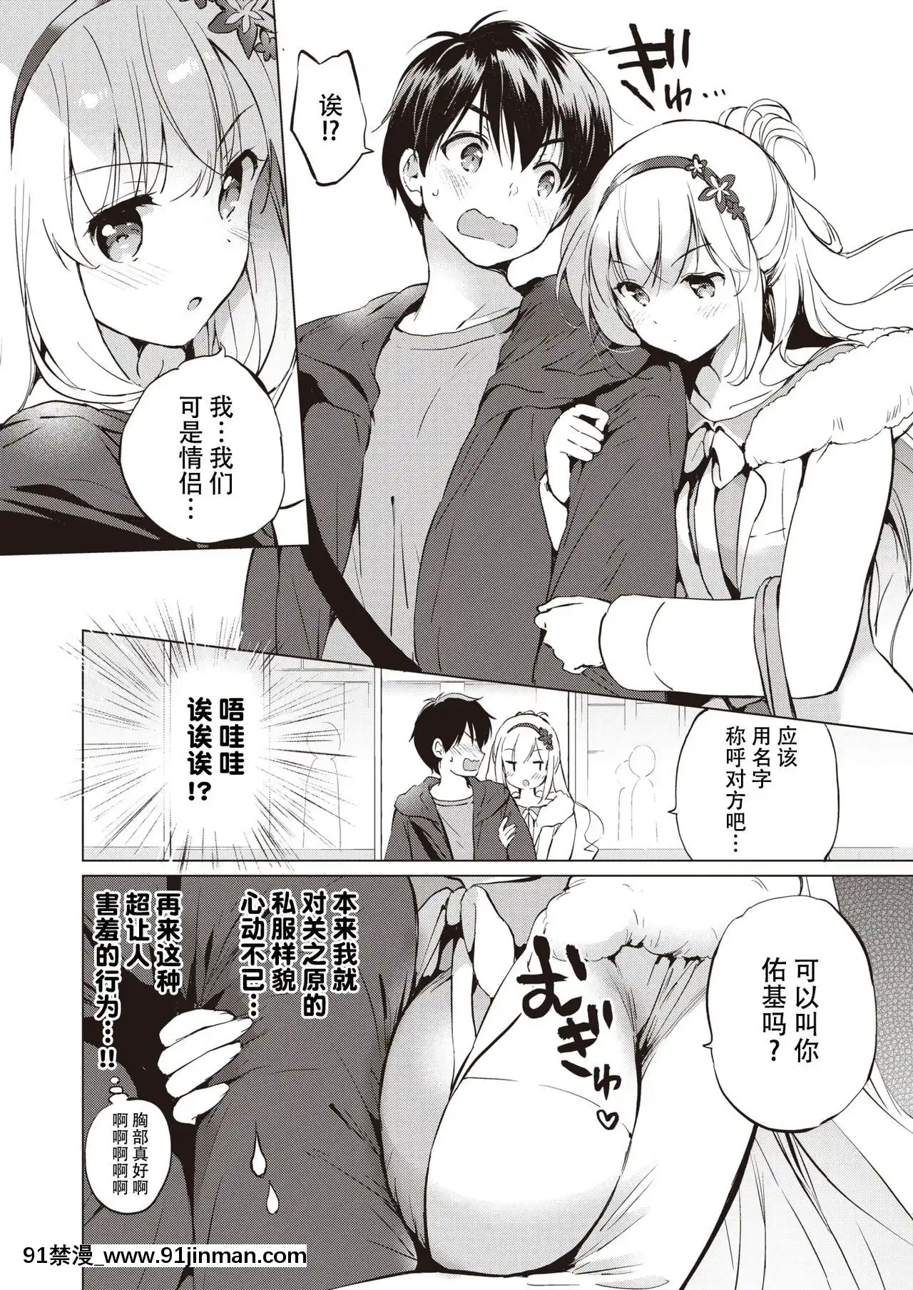 [くりもも(つかこ)]関ヶ原さんは達したい(COMIC快楽天ビースト2020年３月號)[中國翻訳][DL版][小丑女 h漫]