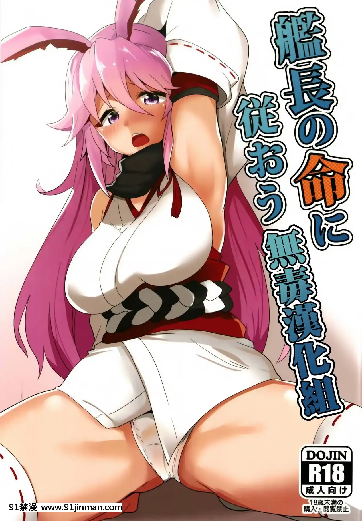 (サンクリ2018Spring)[あとりえスターズ(よろず)]艦長の命に従おう(崩壊3rd)[中國翻訳][宋智孝 18禁]