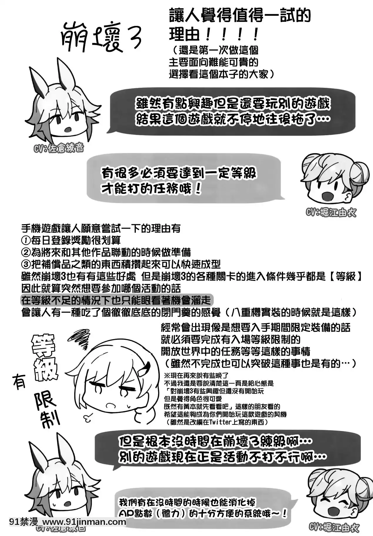 (サンクリ2018Spring)[あとりえスターズ(よろず)]艦長の命に従おう(崩壊3rd)[中國翻訳][宋智孝 18禁]