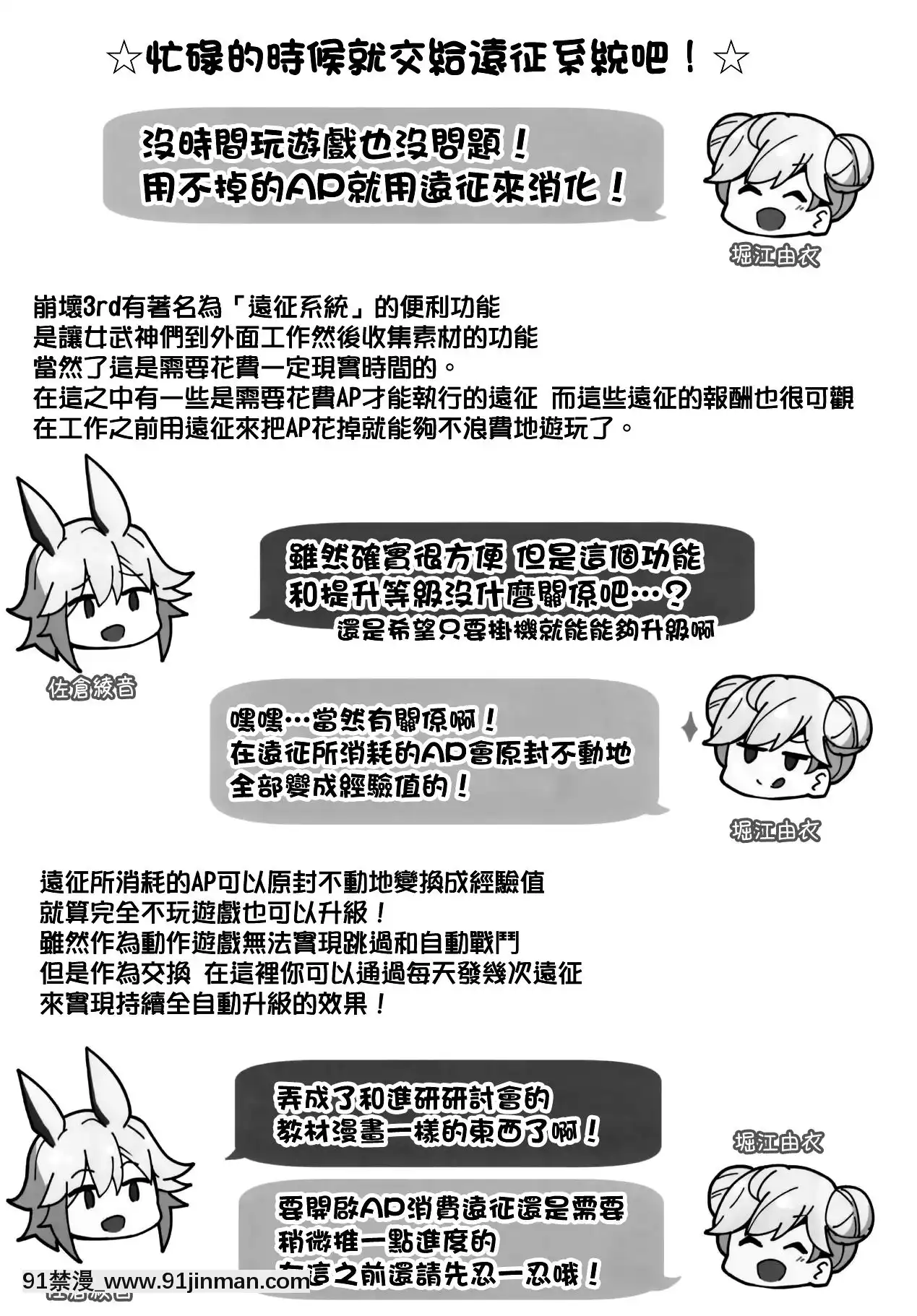 (サンクリ2018Spring)[あとりえスターズ(よろず)]艦長の命に従おう(崩壊3rd)[中國翻訳][宋智孝 18禁]