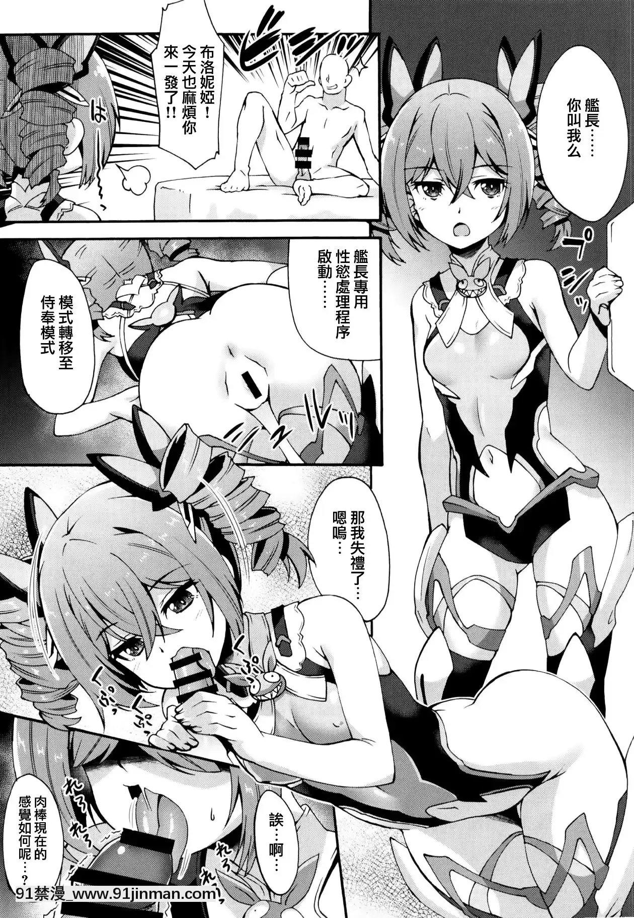 (サンクリ2018Spring)[あとりえスターズ(よろず)]艦長の命に従おう(崩壊3rd)[中國翻訳][宋智孝 18禁]