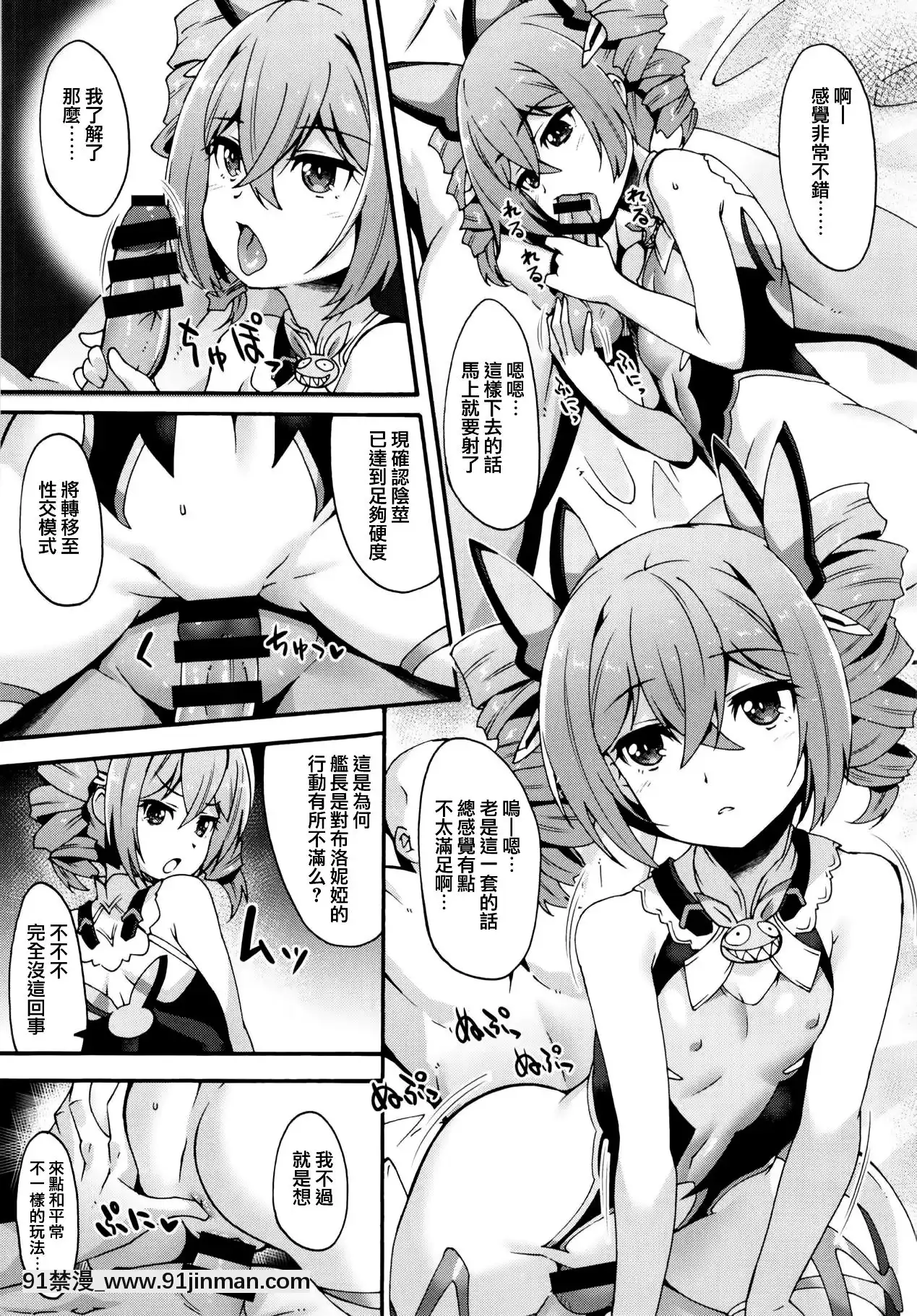 (サンクリ2018Spring)[あとりえスターズ(よろず)]艦長の命に従おう(崩壊3rd)[中國翻訳][宋智孝 18禁]