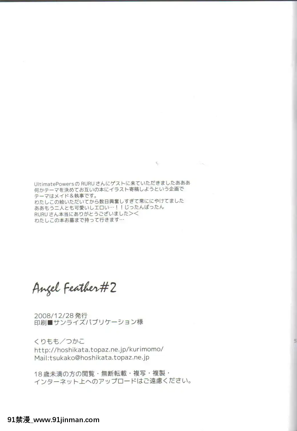 (C75)[くりもも(つかこ)]AngelFeather2(コードギアス反逆のルルーシュ)[英訳][時間暫停 h漫]