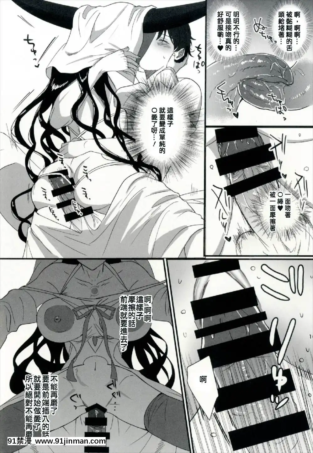 (こみトレ30)[AMR(雨あられ)]セッ○スしないと出られない部屋にレイシフトして快楽墮ちさせられてしまった俺(FateGrandOrder)[中國翻訳][大奶 h漫]