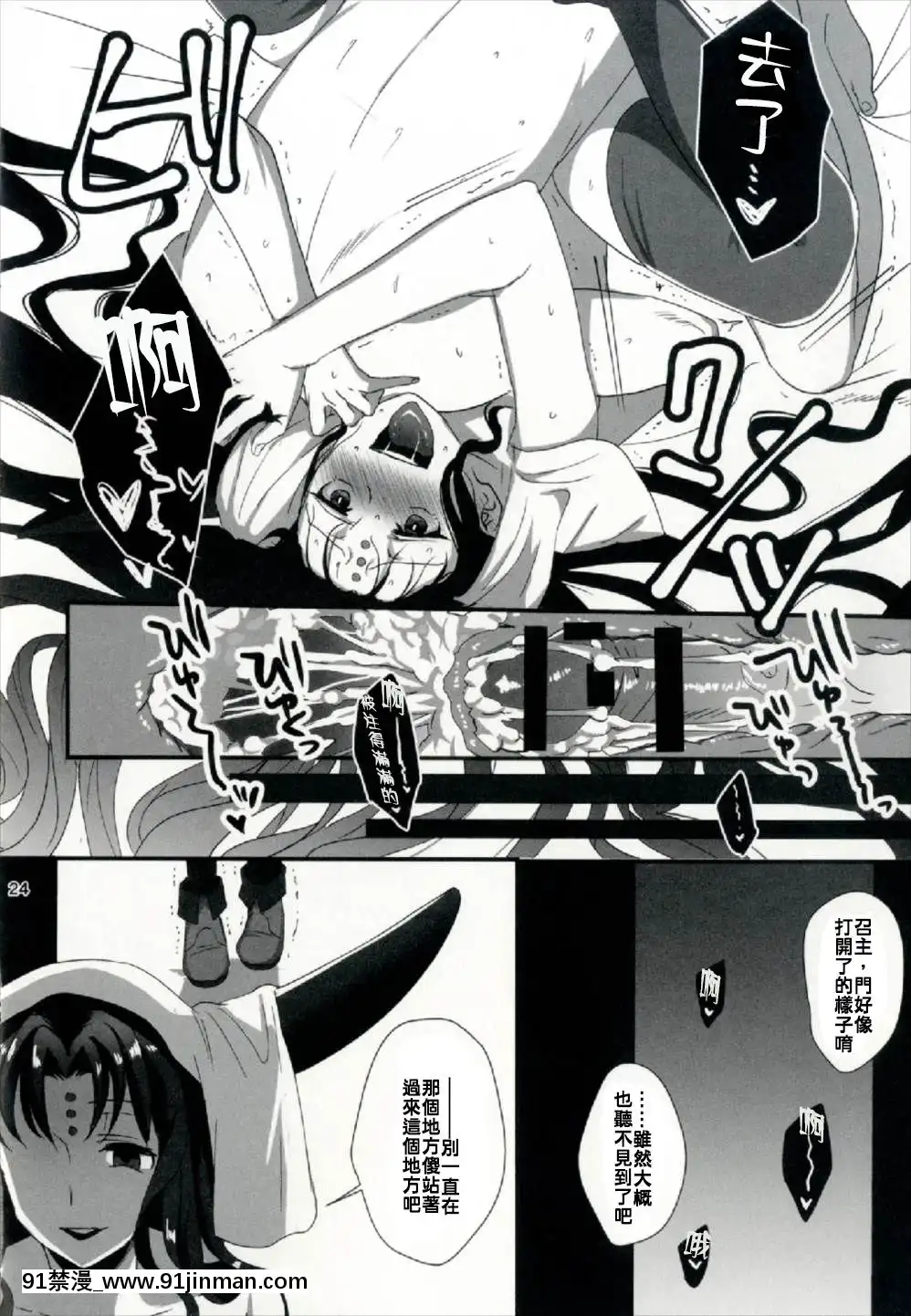 (こみトレ30)[AMR(雨あられ)]セッ○スしないと出られない部屋にレイシフトして快楽墮ちさせられてしまった俺(FateGrandOrder)[中國翻訳][大奶 h漫]
