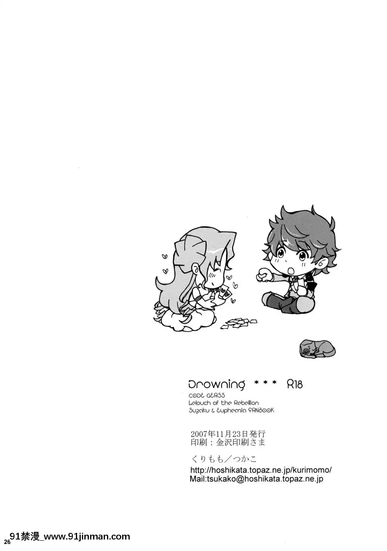 (コミッククリエイション19)[くりもも(つかこ)]Drowning(コードギアス反逆のルルーシュ)[英訳][h漫 巨乳]