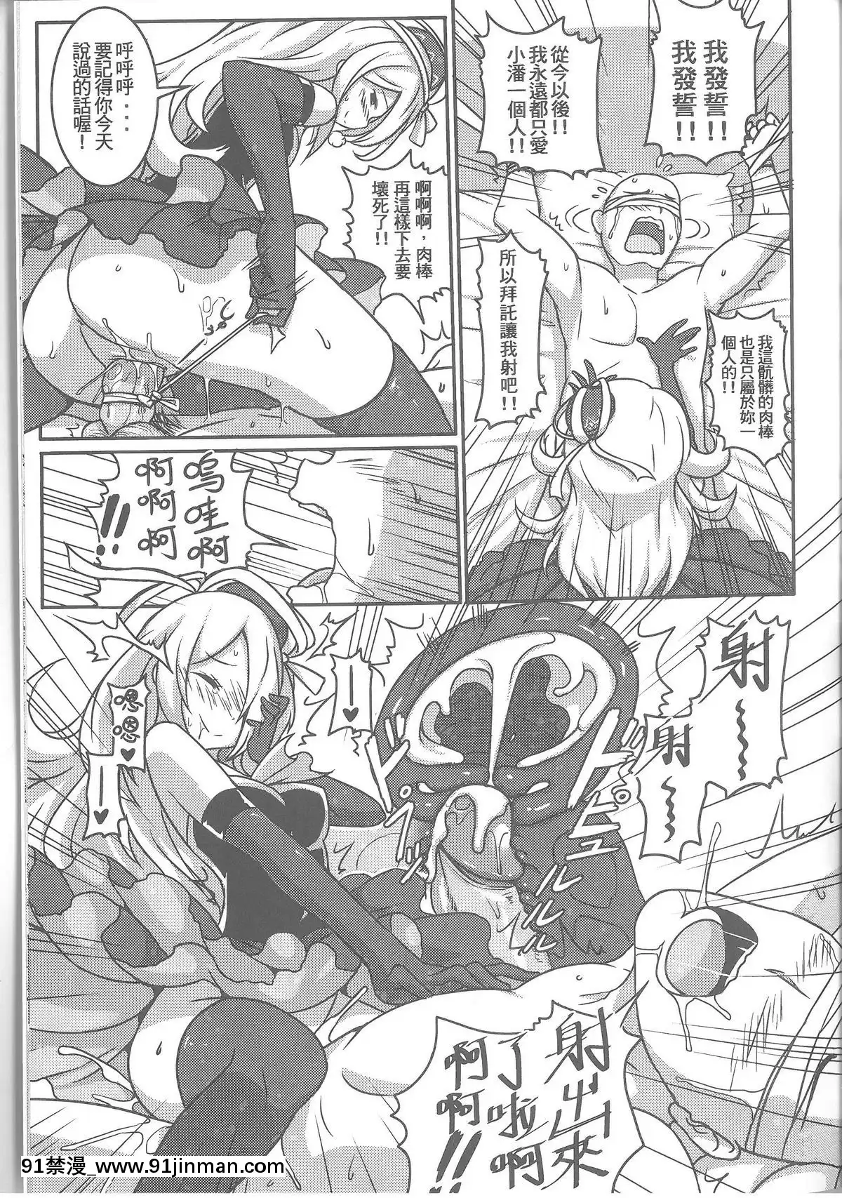 (FF25)[星間貓車(zax)]女神拼圖SexFes2(パズル&ドラゴンズ)[私の母 h漫畫]