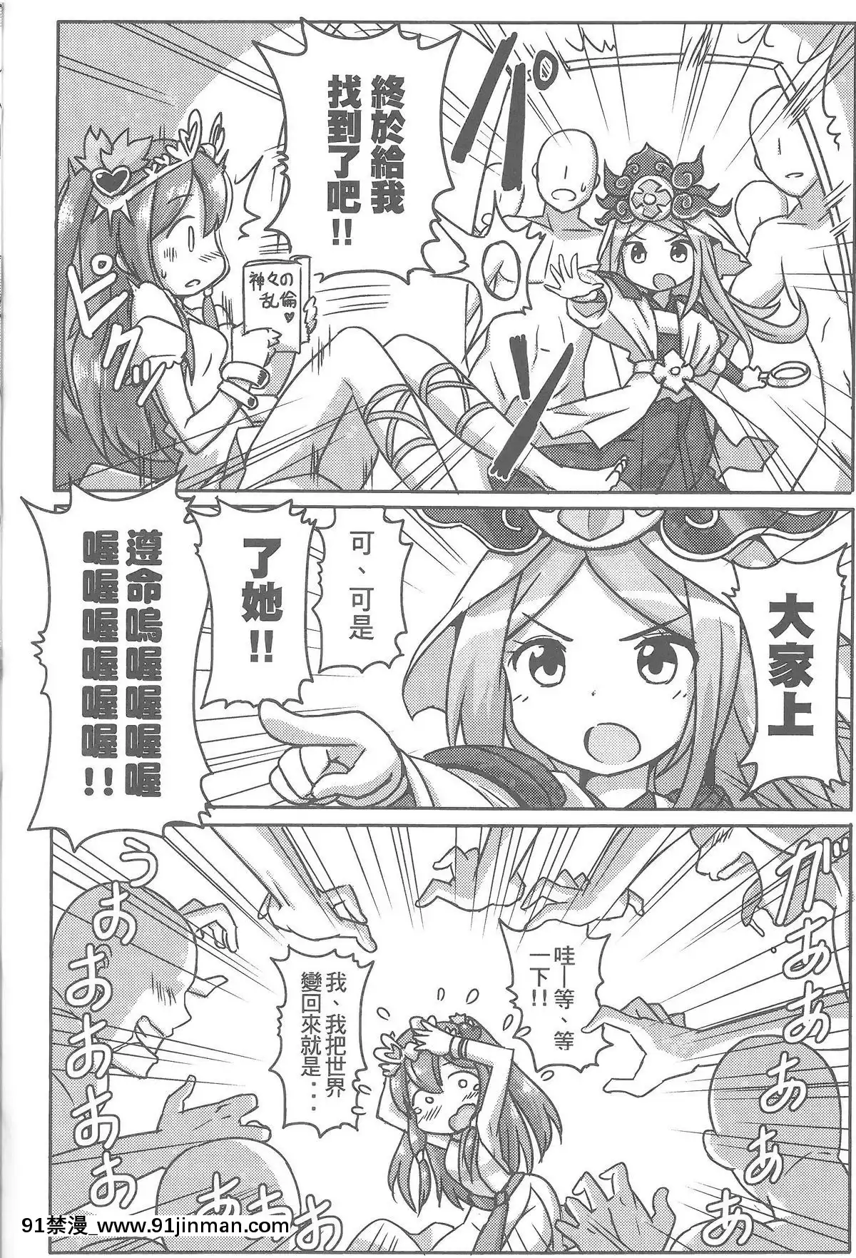 (FF25)[星間貓車(zax)]女神拼圖SexFes2(パズル&ドラゴンズ)[私の母 h漫畫]