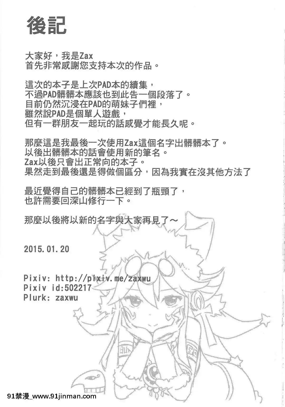 (FF25)[星間貓車(zax)]女神拼圖SexFes2(パズル&ドラゴンズ)[私の母 h漫畫]