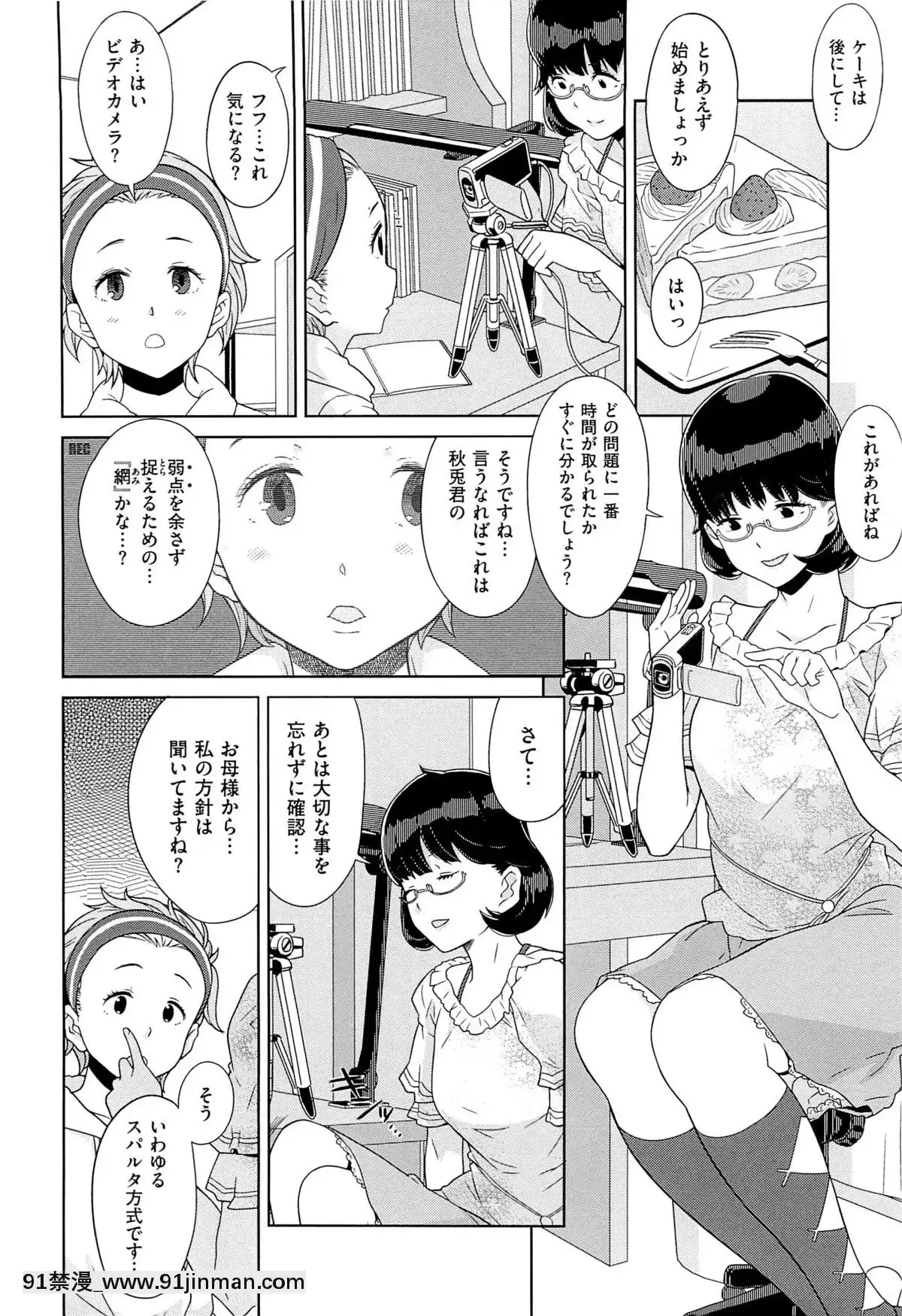 [A-10]GIRL-NEXTDOOR[h漫 女性向]
