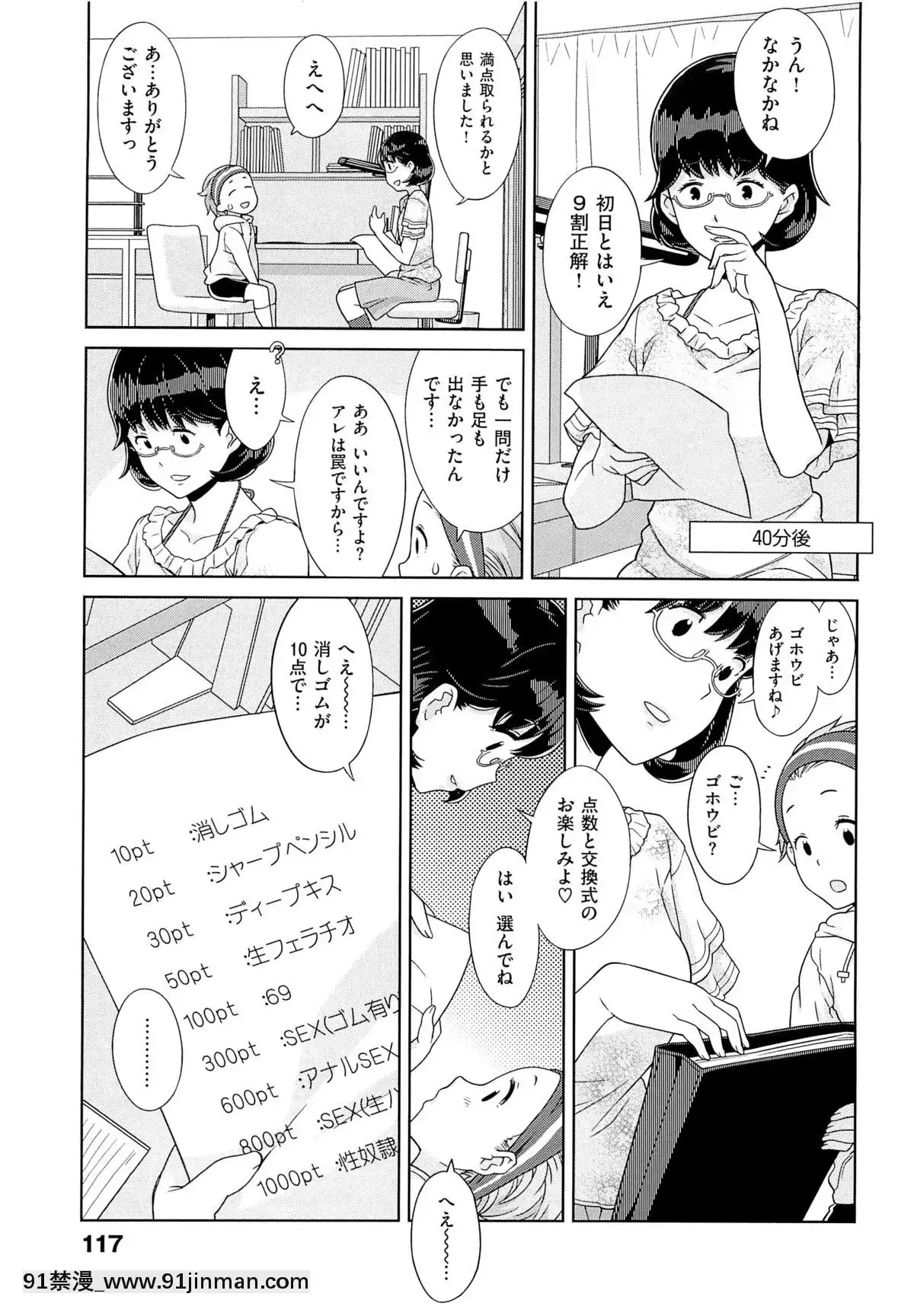 [A-10]GIRL-NEXTDOOR[h漫 女性向]