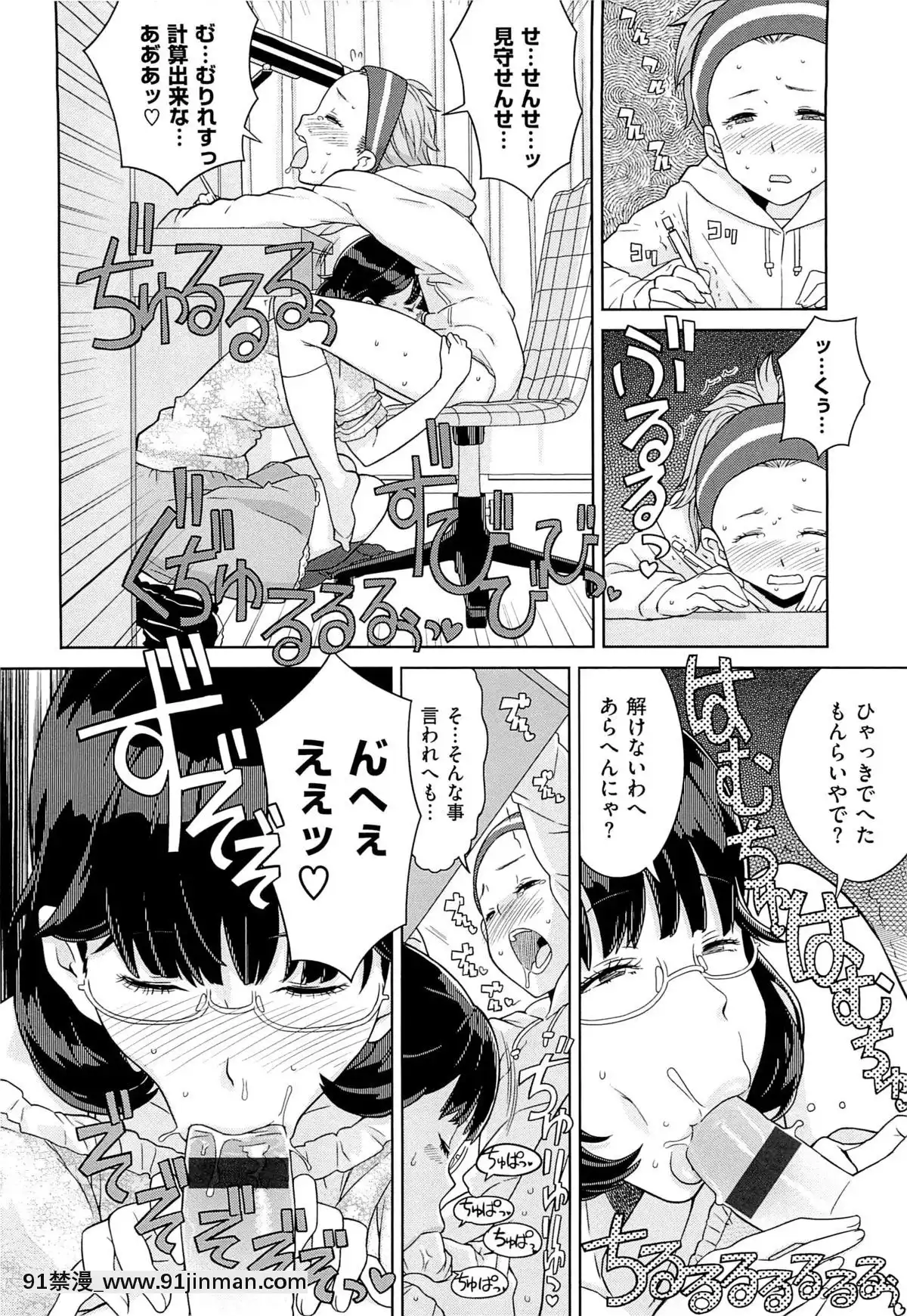 [A-10]GIRL-NEXTDOOR[h漫 女性向]