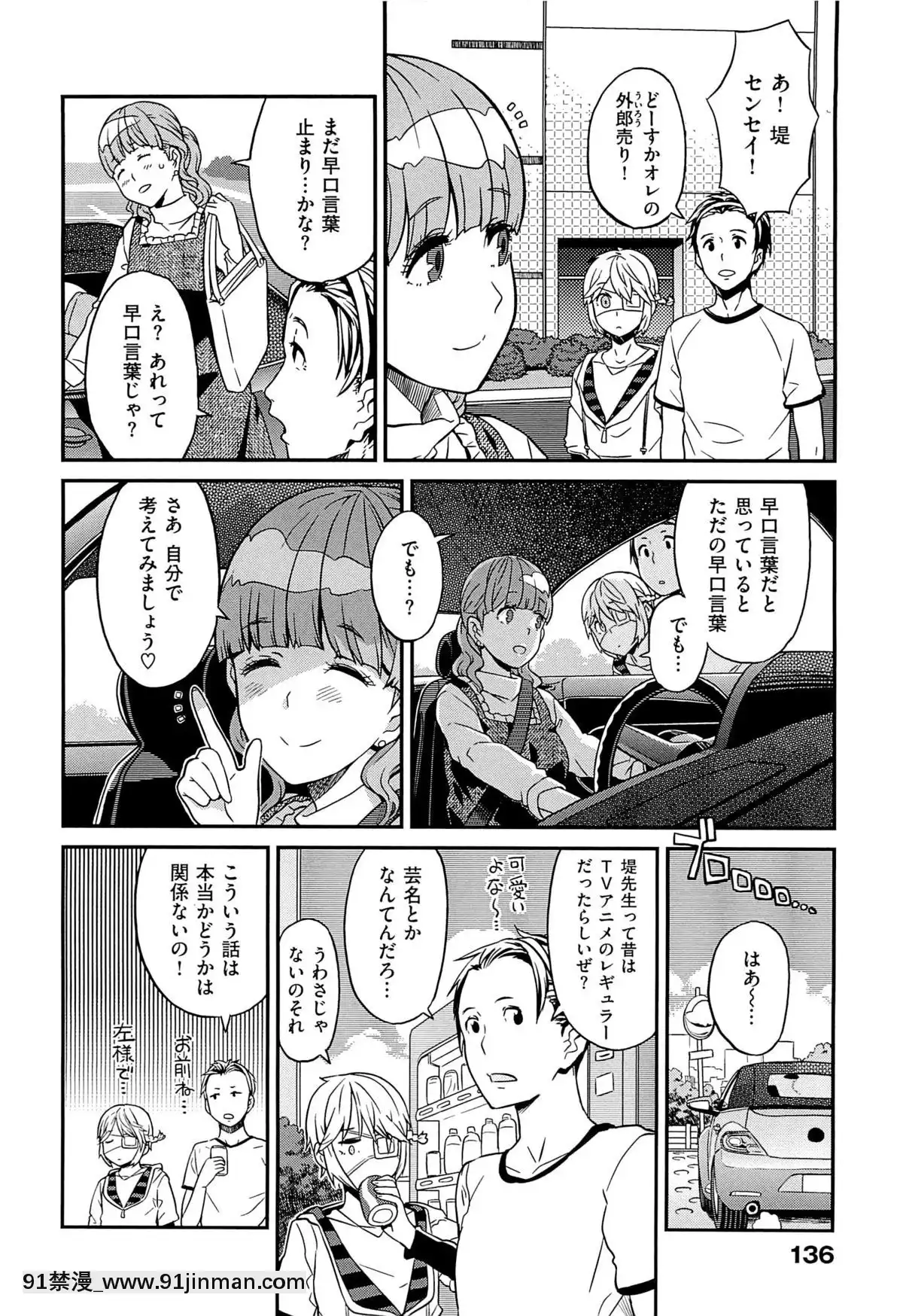 [A-10]GIRL-NEXTDOOR[h漫 女性向]