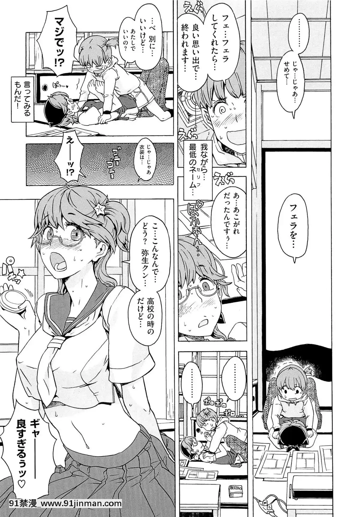 [A-10]GIRL-NEXTDOOR[h漫 女性向]
