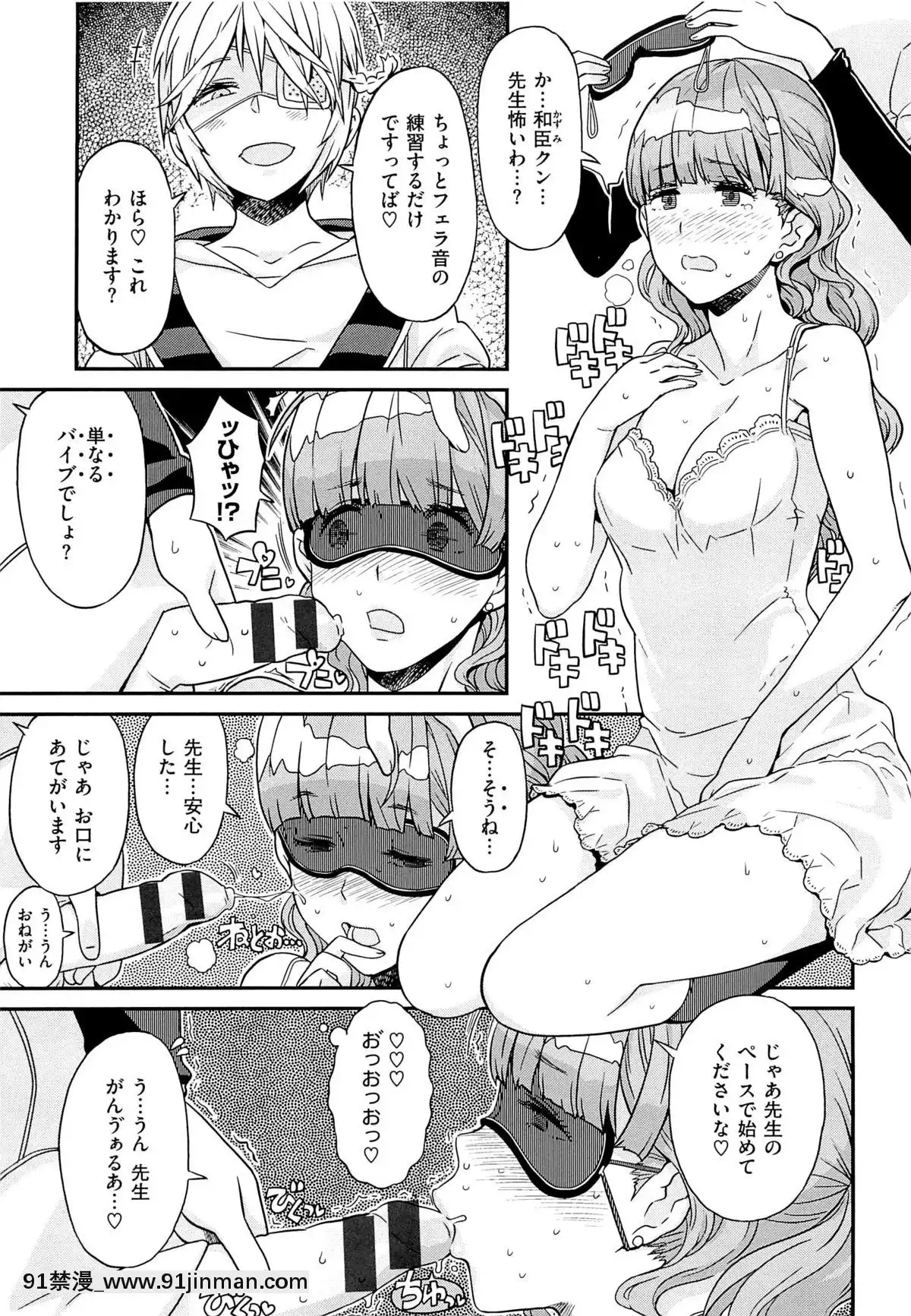 [A-10]GIRL-NEXTDOOR[h漫 女性向]
