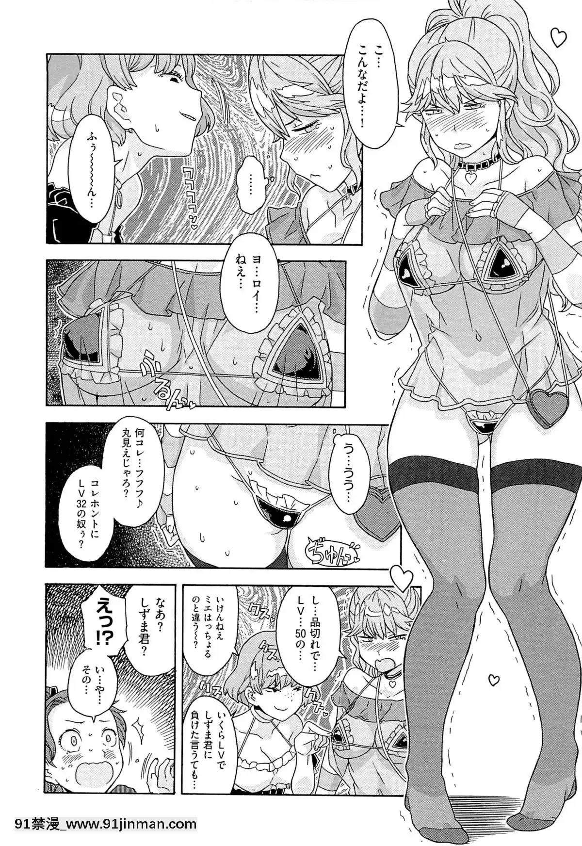 [A-10]GIRL-NEXTDOOR[h漫 女性向]