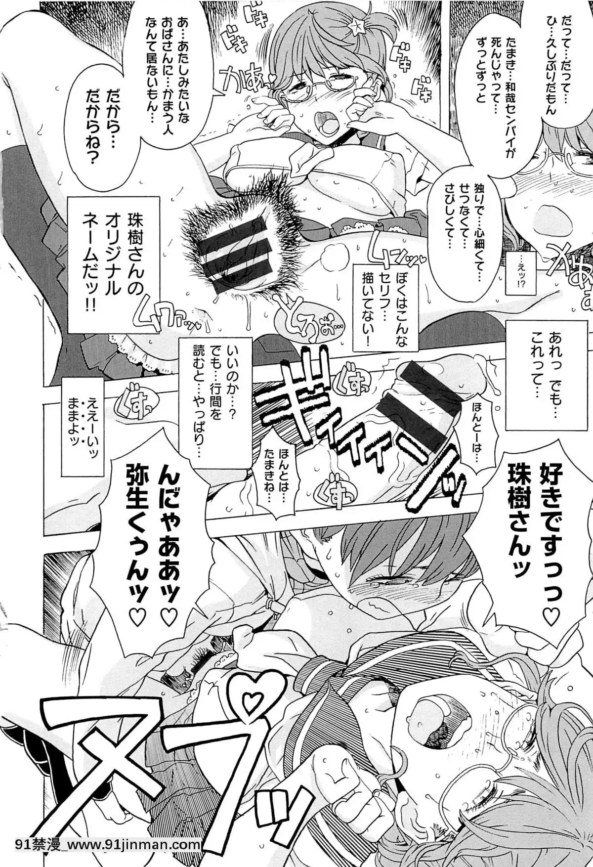 [A-10]GIRL-NEXTDOOR[h漫 女性向]