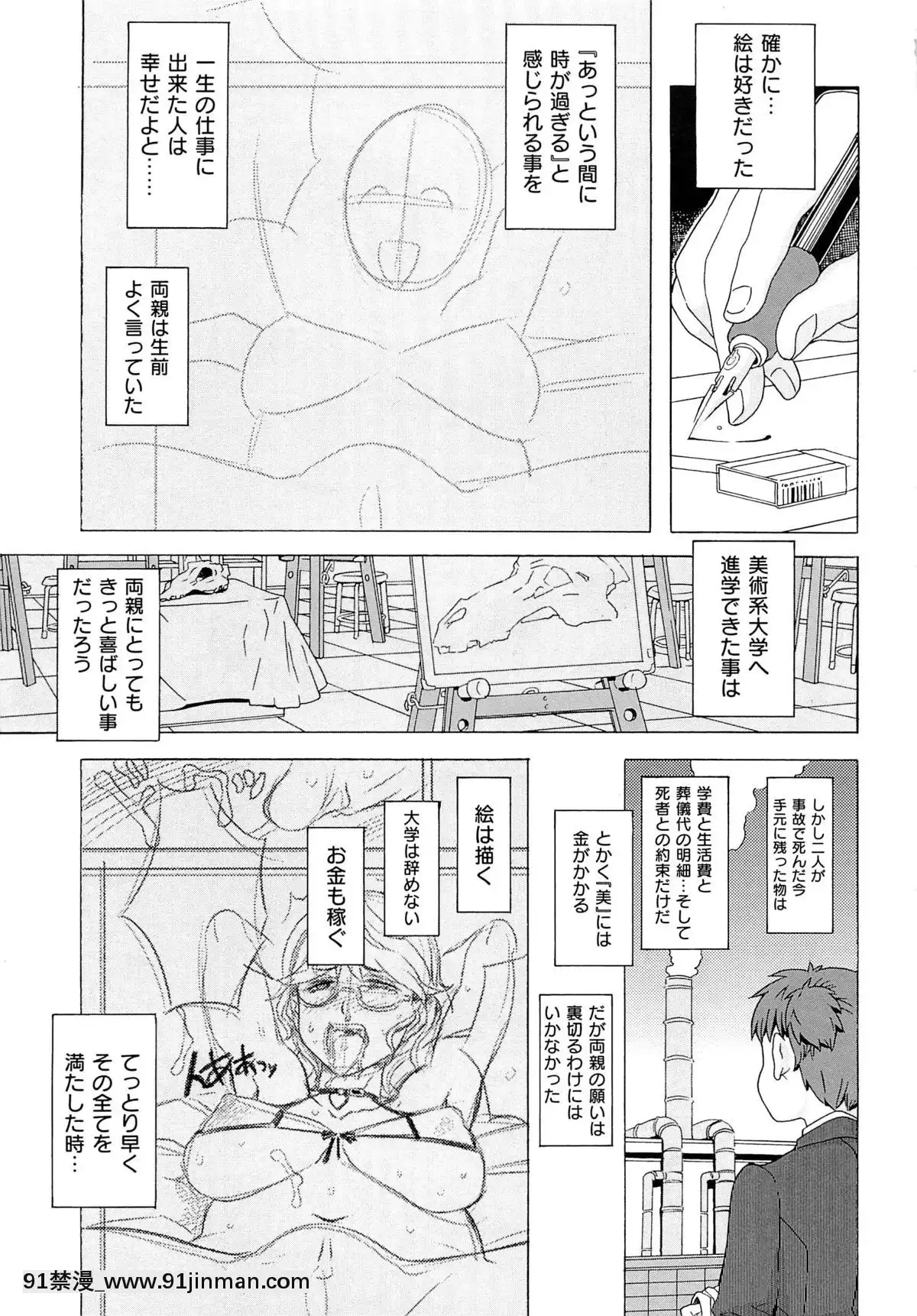 [A-10]GIRL-NEXTDOOR[h漫 女性向]