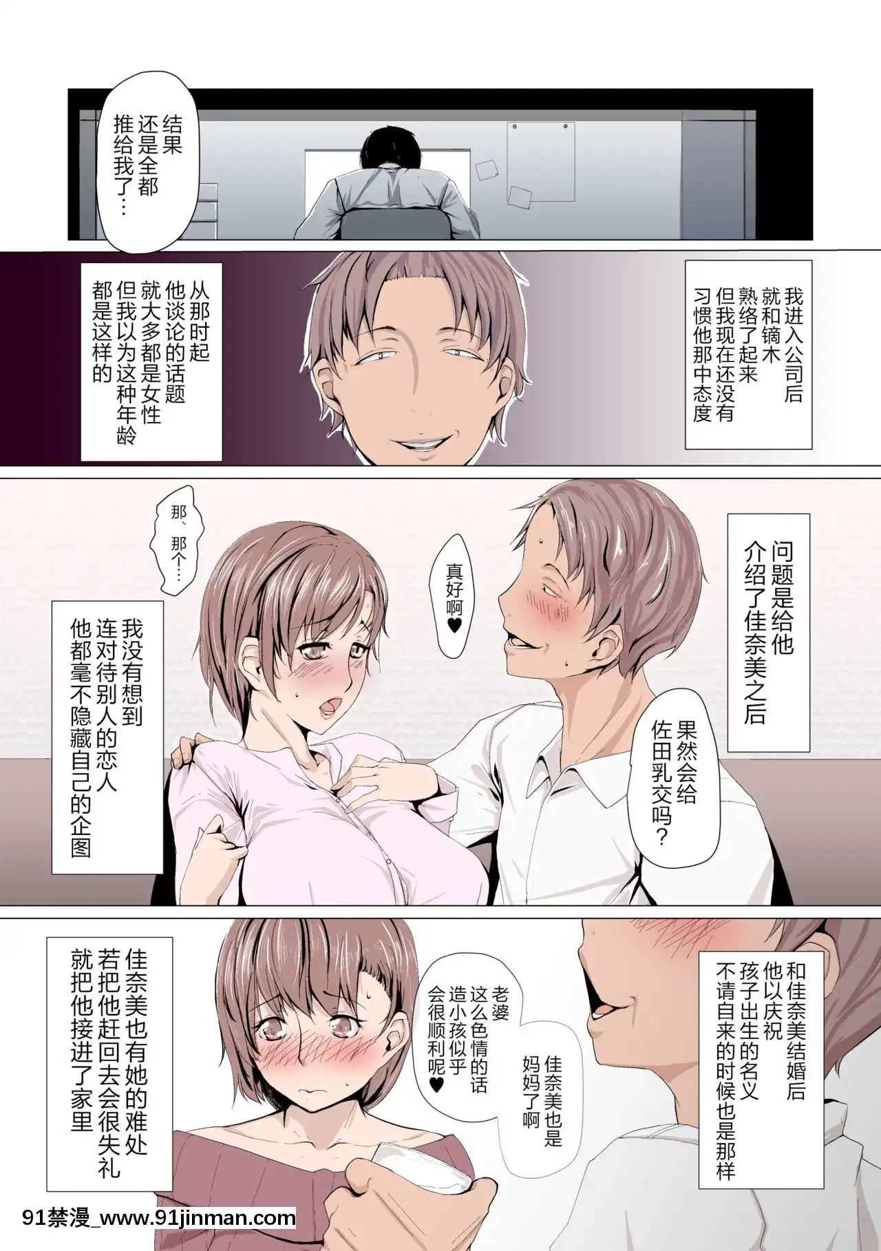[新橋月白日語社][Ver9]女神様はアイツの肉オナホになりました[琥珀 h漫]