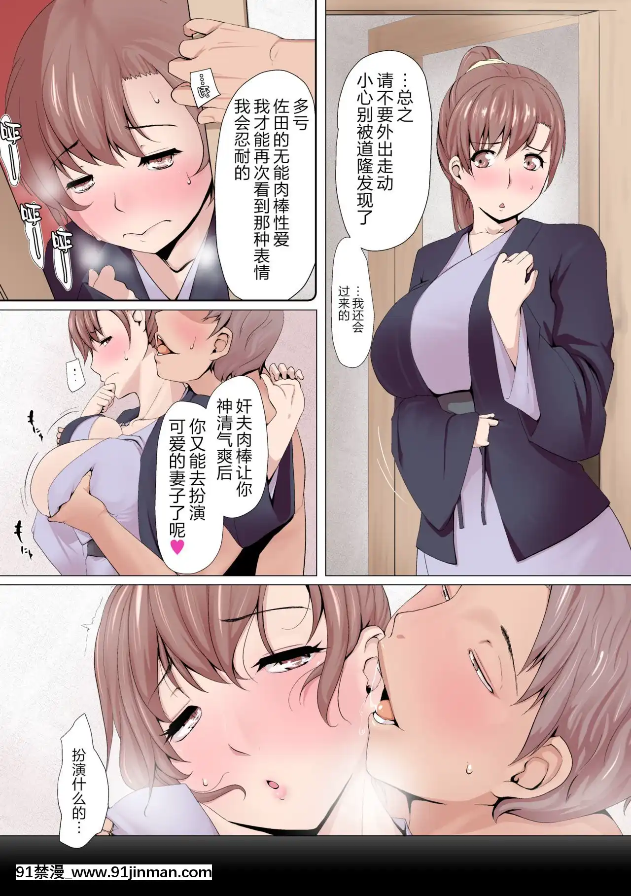 [新橋月白日語社][Ver9]女神様はアイツの肉オナホになりました[琥珀 h漫]