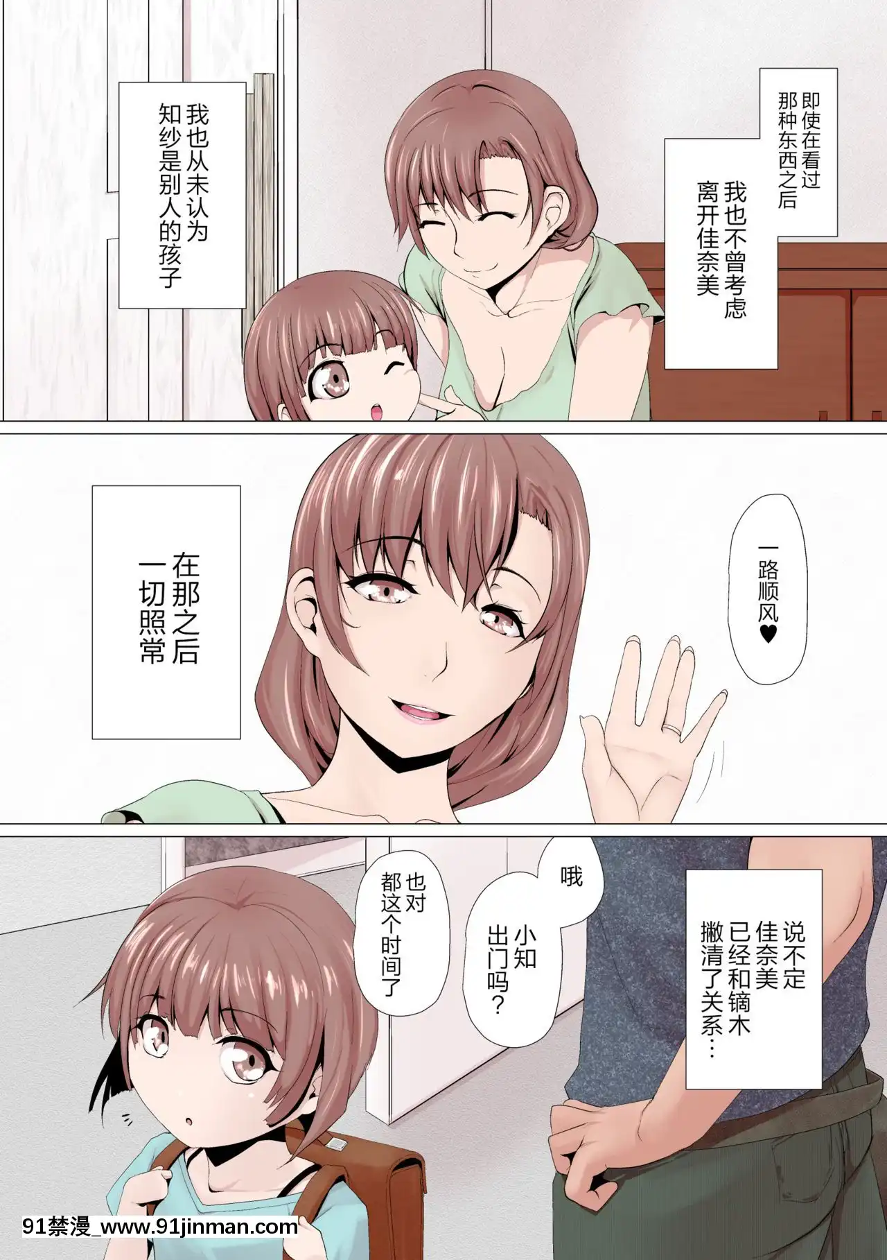 [新橋月白日語社][Ver9]女神様はアイツの肉オナホになりました[琥珀 h漫]