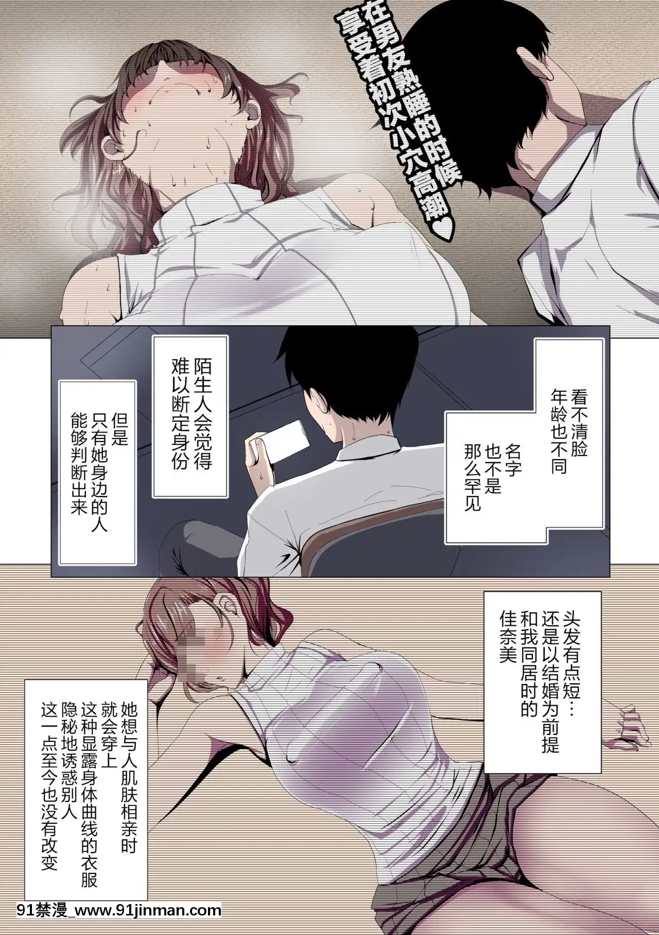 [新橋月白日語社][Ver9]女神様はアイツの肉オナホになりました[琥珀 h漫]