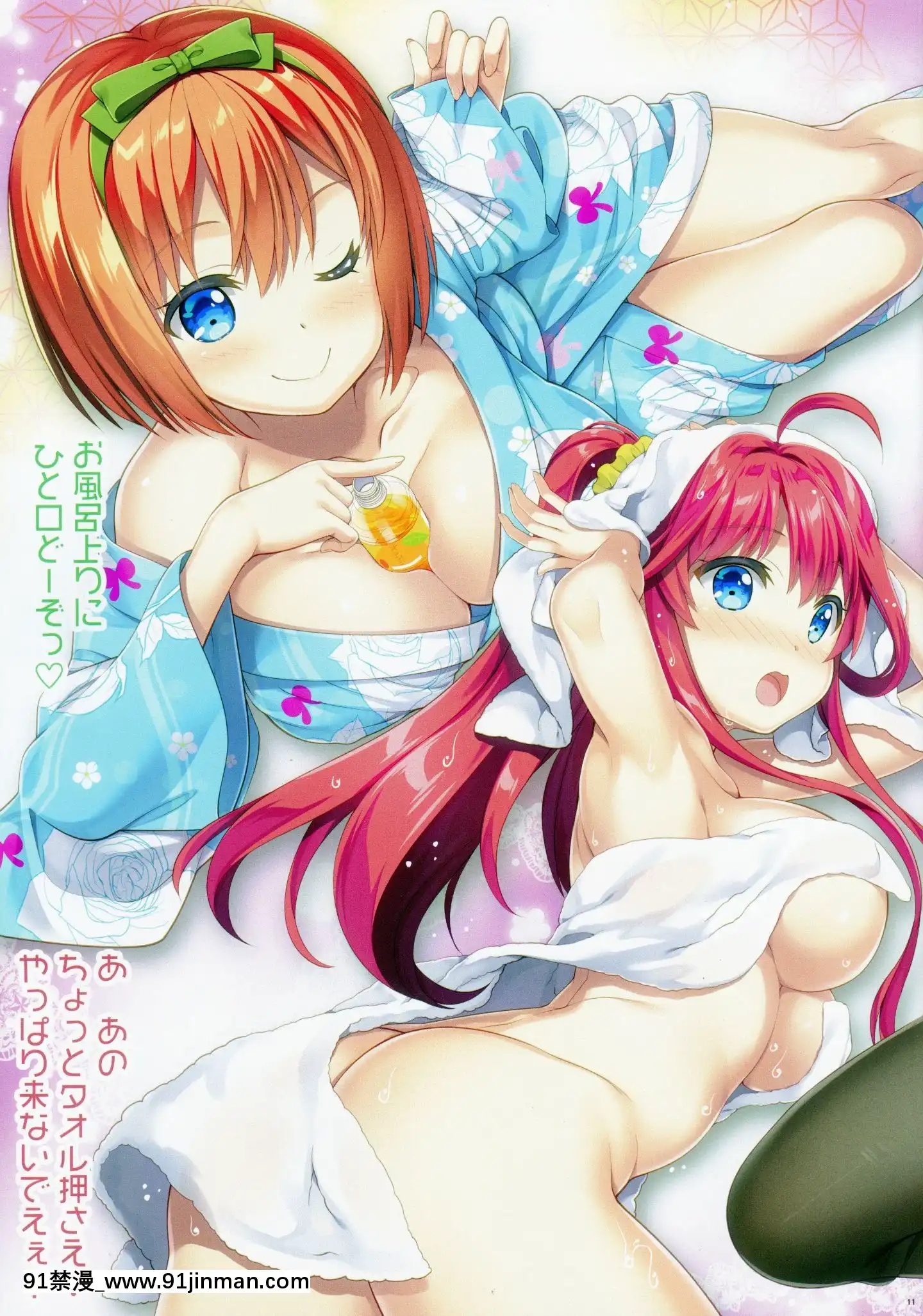 (C97) [ESSENTIA (Fujima Takuy​​a)] Quintessential Quintuplets Onsen Zanmai (Quintessential Quintuplets)[18h heure francaise]