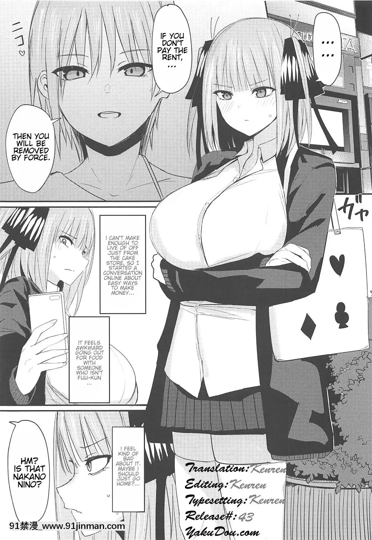 （C97）[锅屋]尼诺拉雷+赠品（五等分的新娘）[交換母親 h漫]