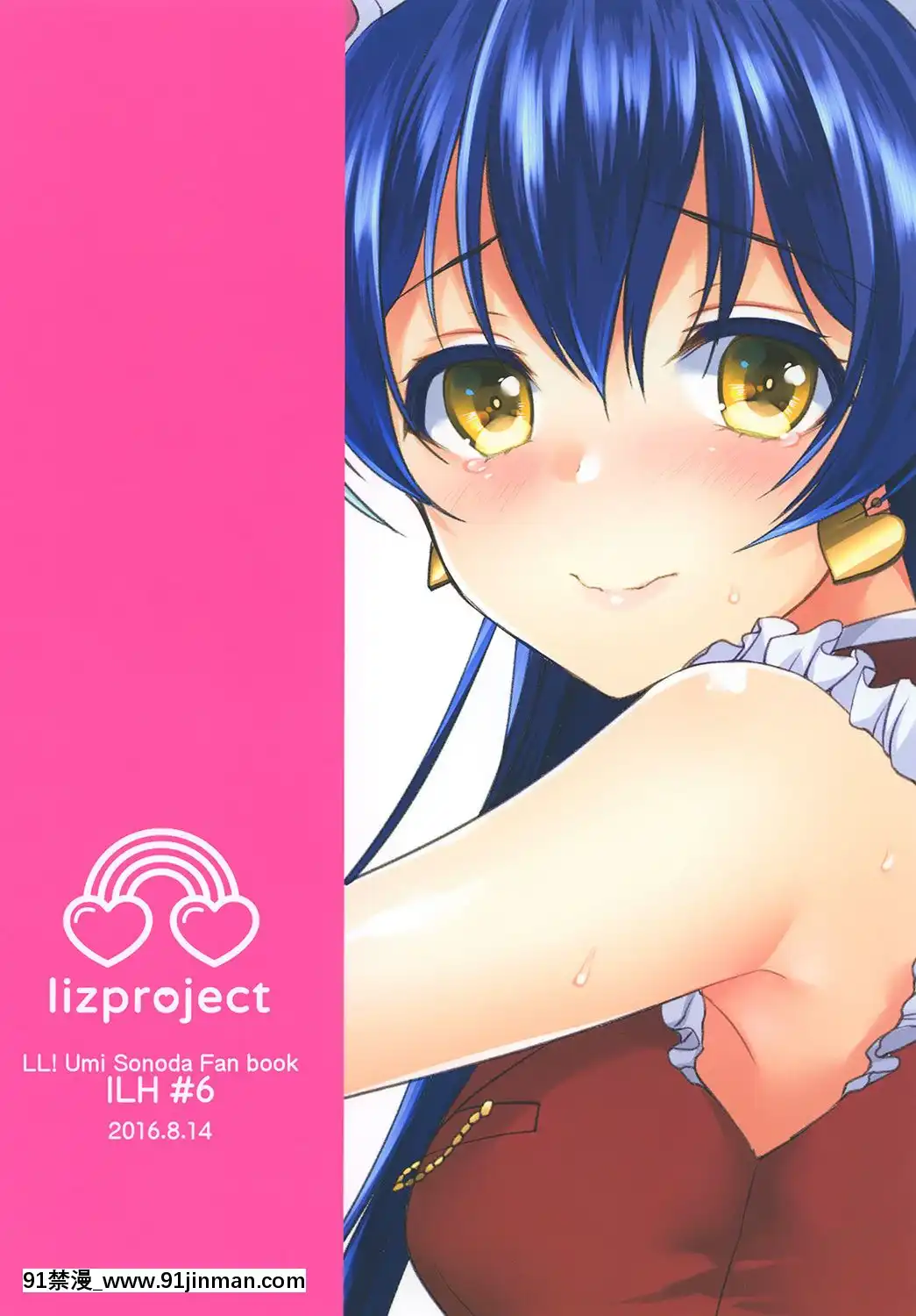 [Lolipoi漢化組][lizproject(宮本りず)]海未といちゃラブエッチ-與海未恩恩愛愛的纏綿(ラブライブ!)[h漫 嬌]