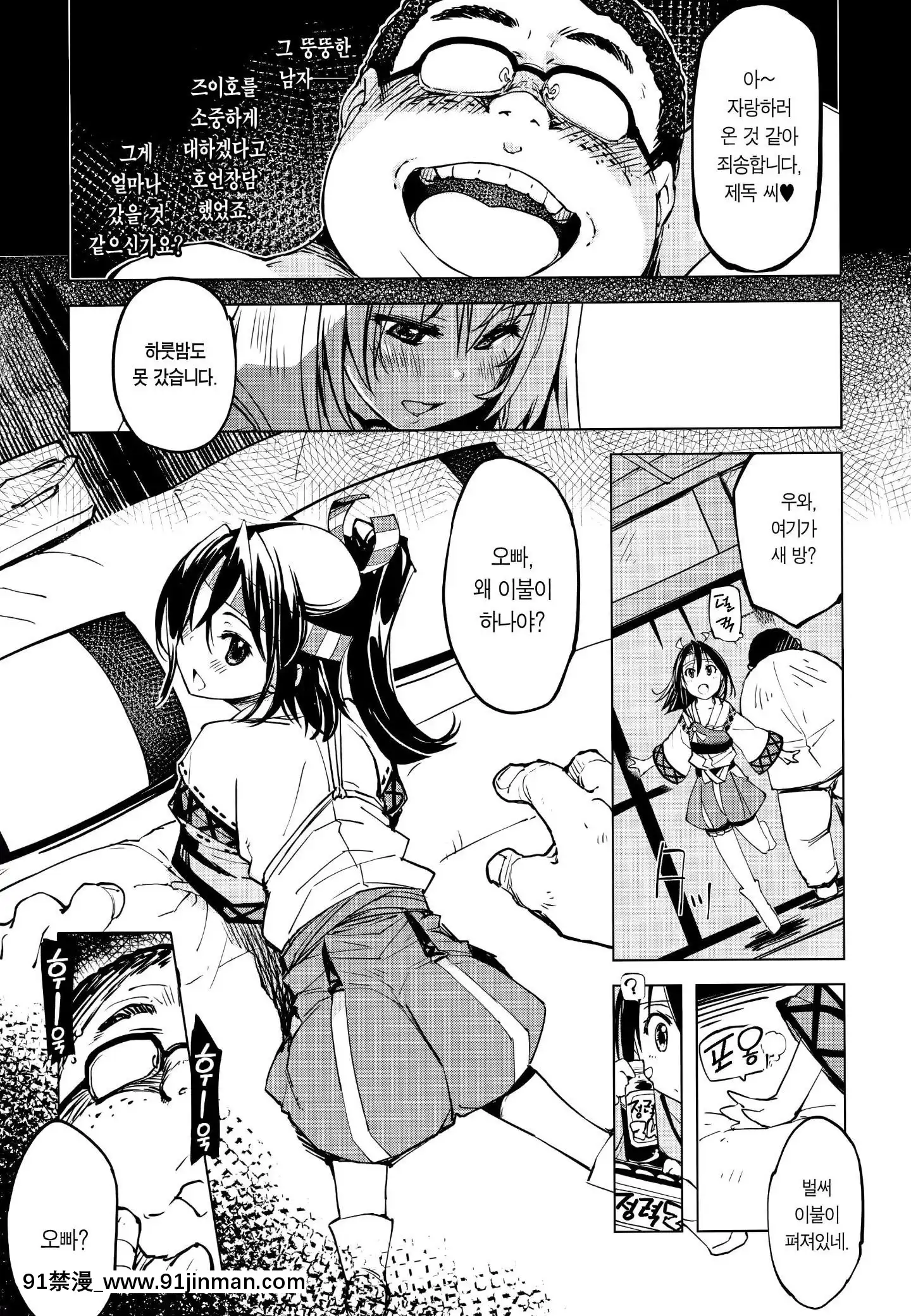 kaitie[Xration(mil)]秘書艦鹿島の報告書2[韓國 成人漫畫 制服]