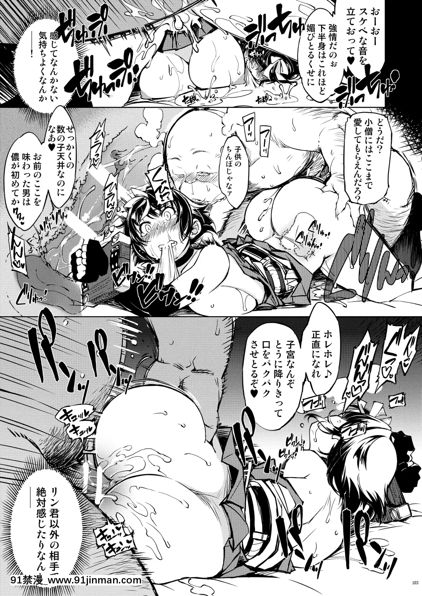 [Xration（mil）]鬼岛总集编[下载版][成人漫画 17]